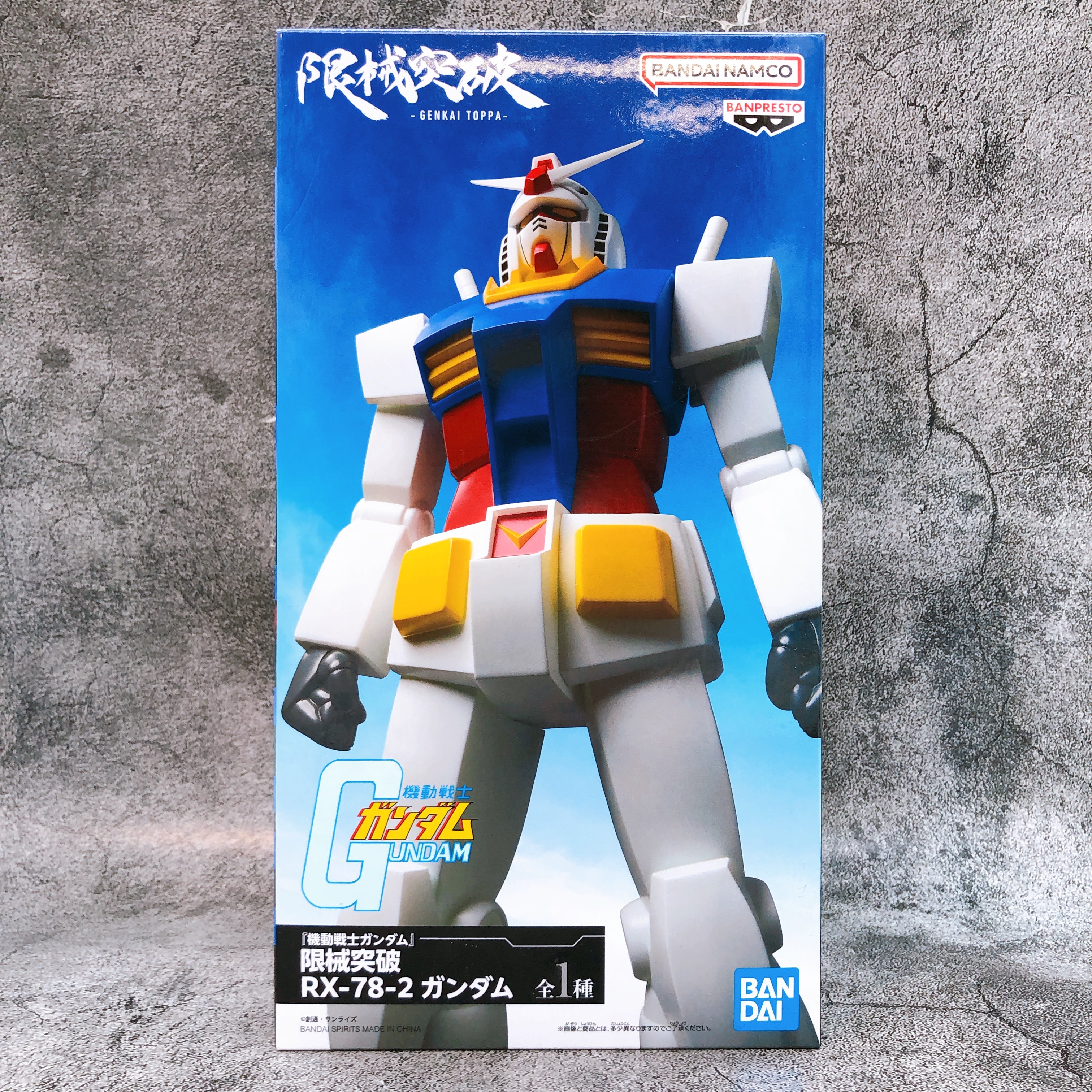 Mobile Suit Gundam RX-78-2 Gundam Genkai Toppa BANPRESTO Japan AUTHENTIC 15+