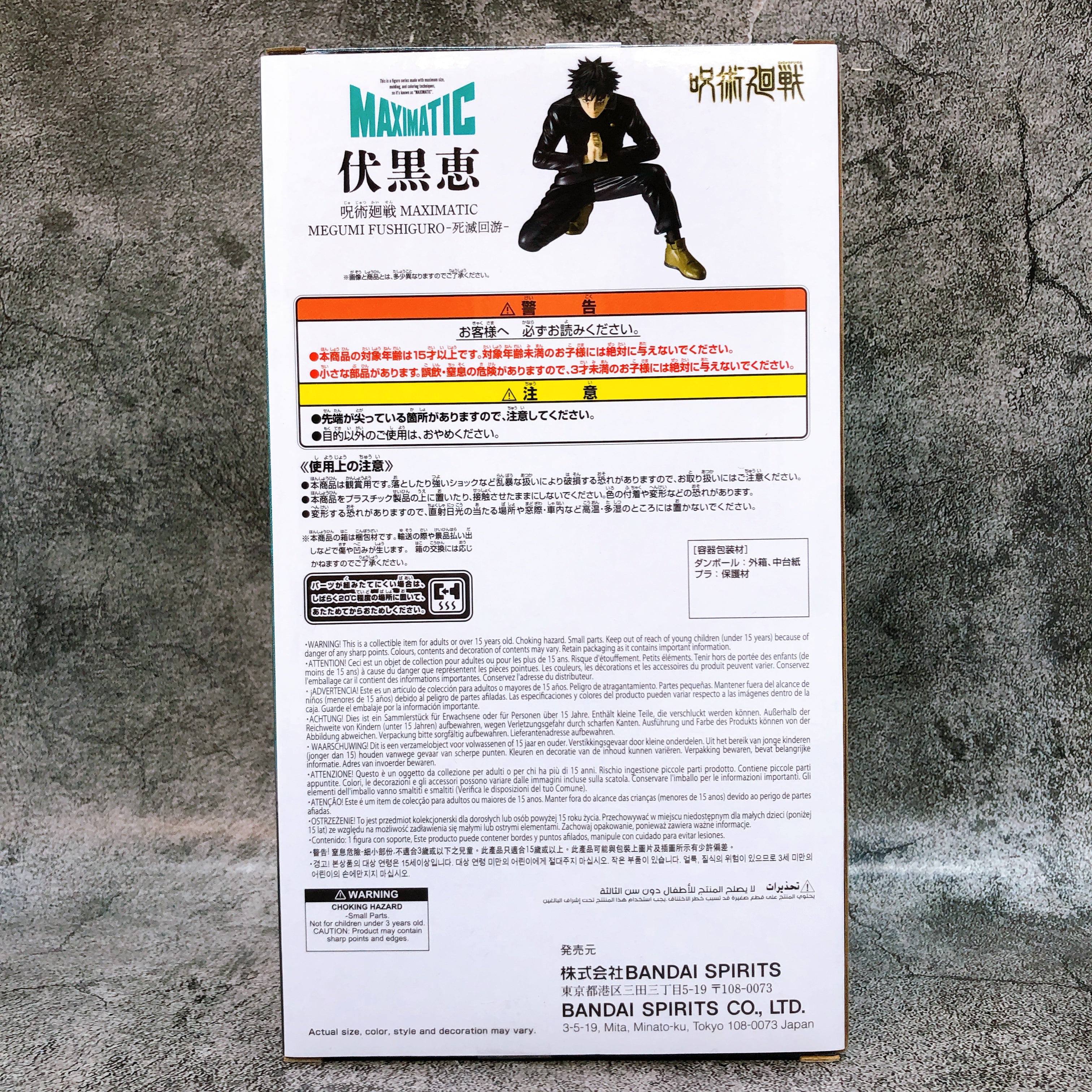 Jujutsu Kaisen The Culling Game Megumi Fushiguro MAXIMATIC BANPRESTO Japan