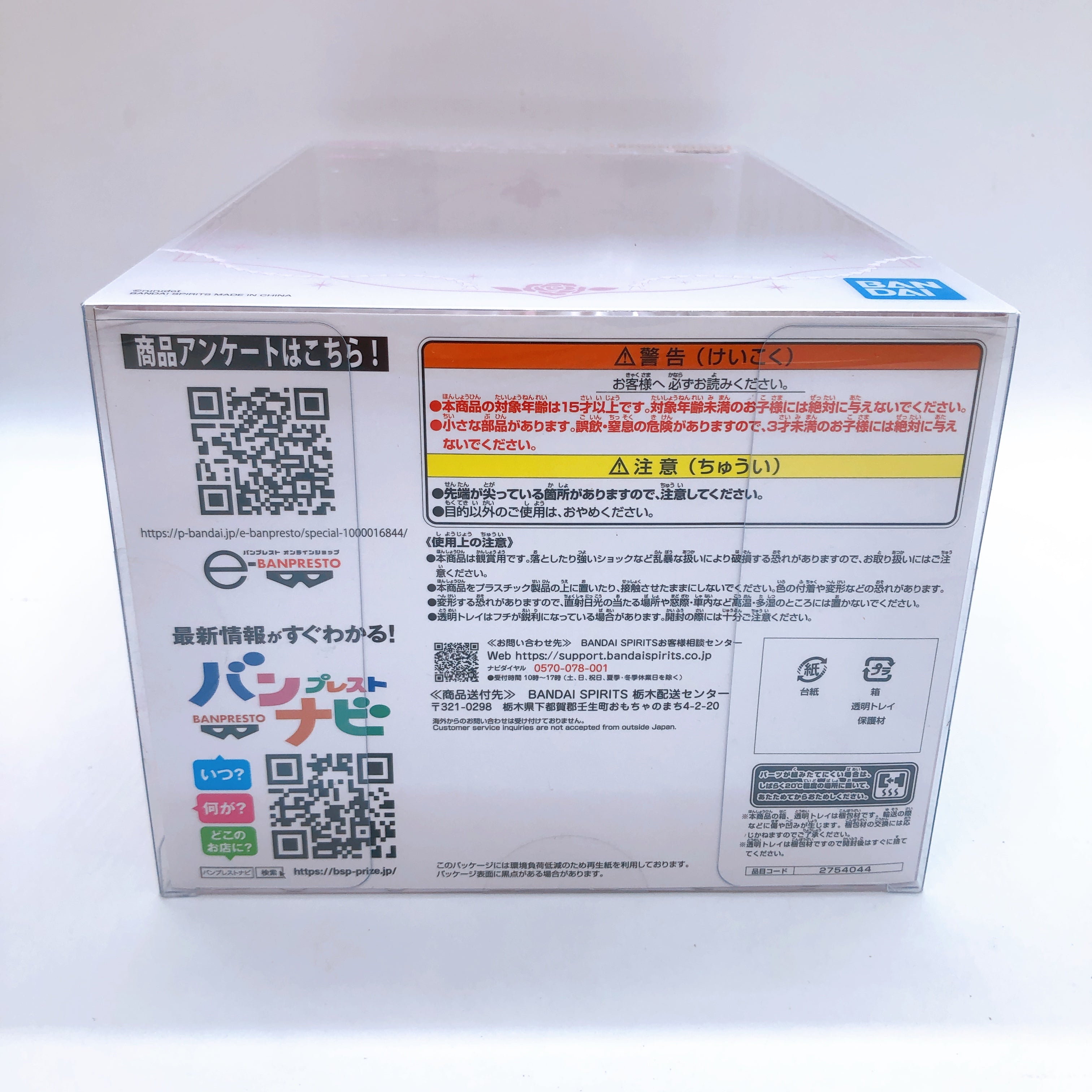 rurudo Figure Eve IF BoneS ver. Premium Bandai Limited Japan 15+ PVC 22cm NIB