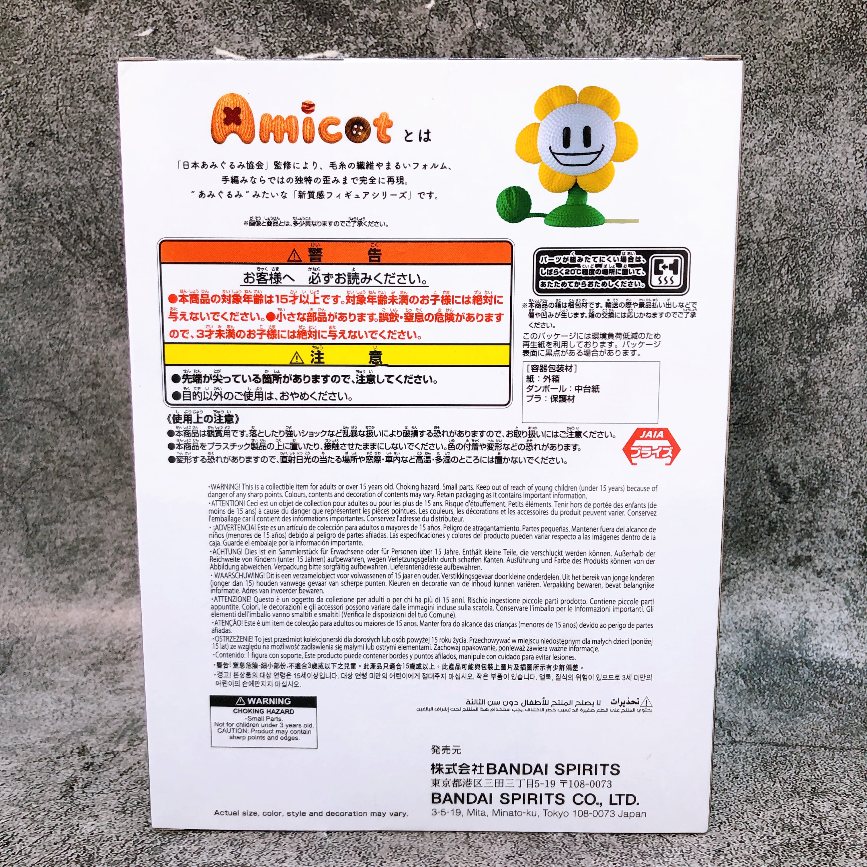 UNDERTALE Flowey Amicot BANPRESTO Japan AUTHENTIC FASTSHIP Sealed NEW 15+