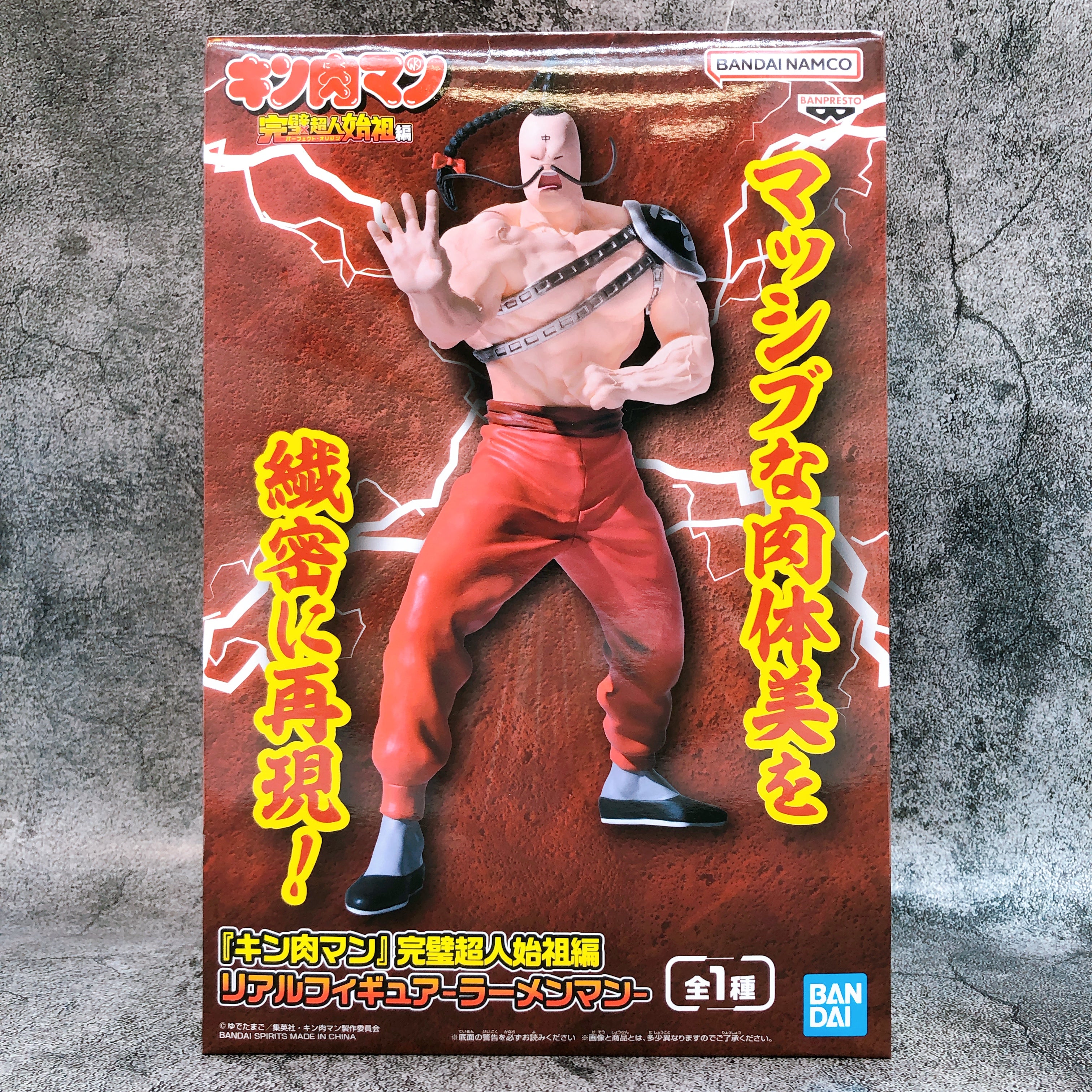 Kinnikuman Perfect Choujin Origin Arc Ramenman Real Figure BANPRESTO Japan 15+