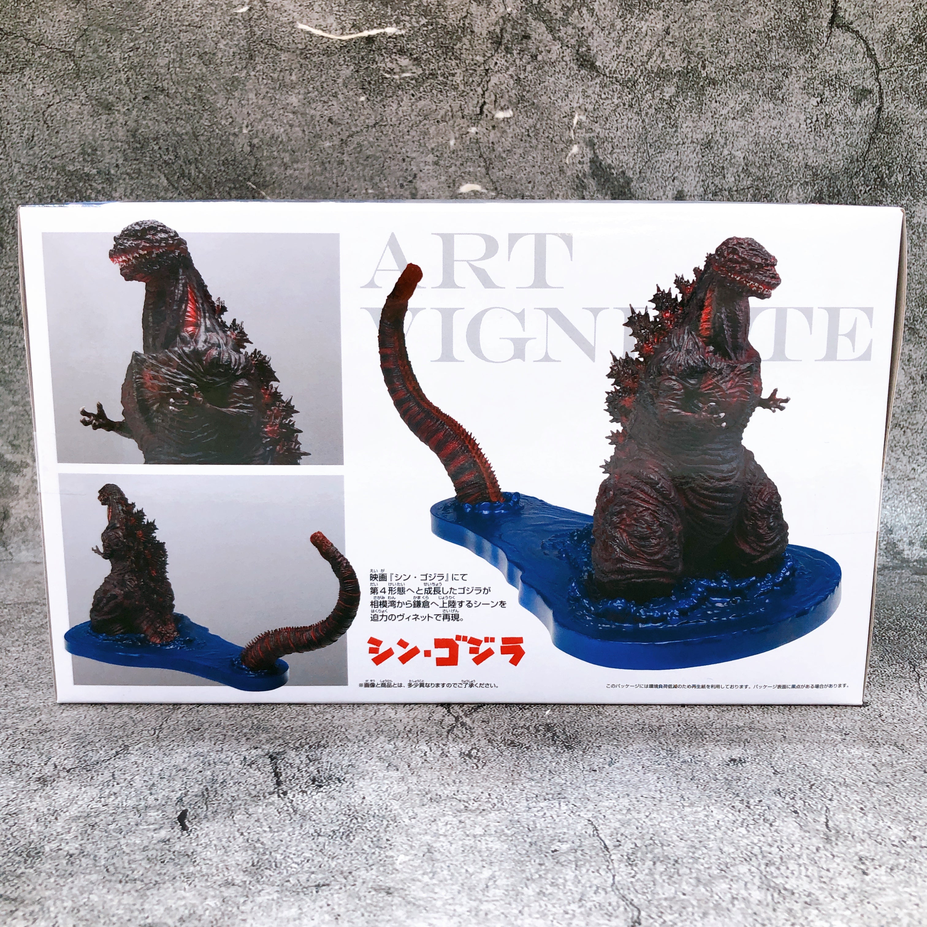 Shin Godzilla Godzilla 2016 Fourth Form: Landfall Image Ver. Art Vignette Japan