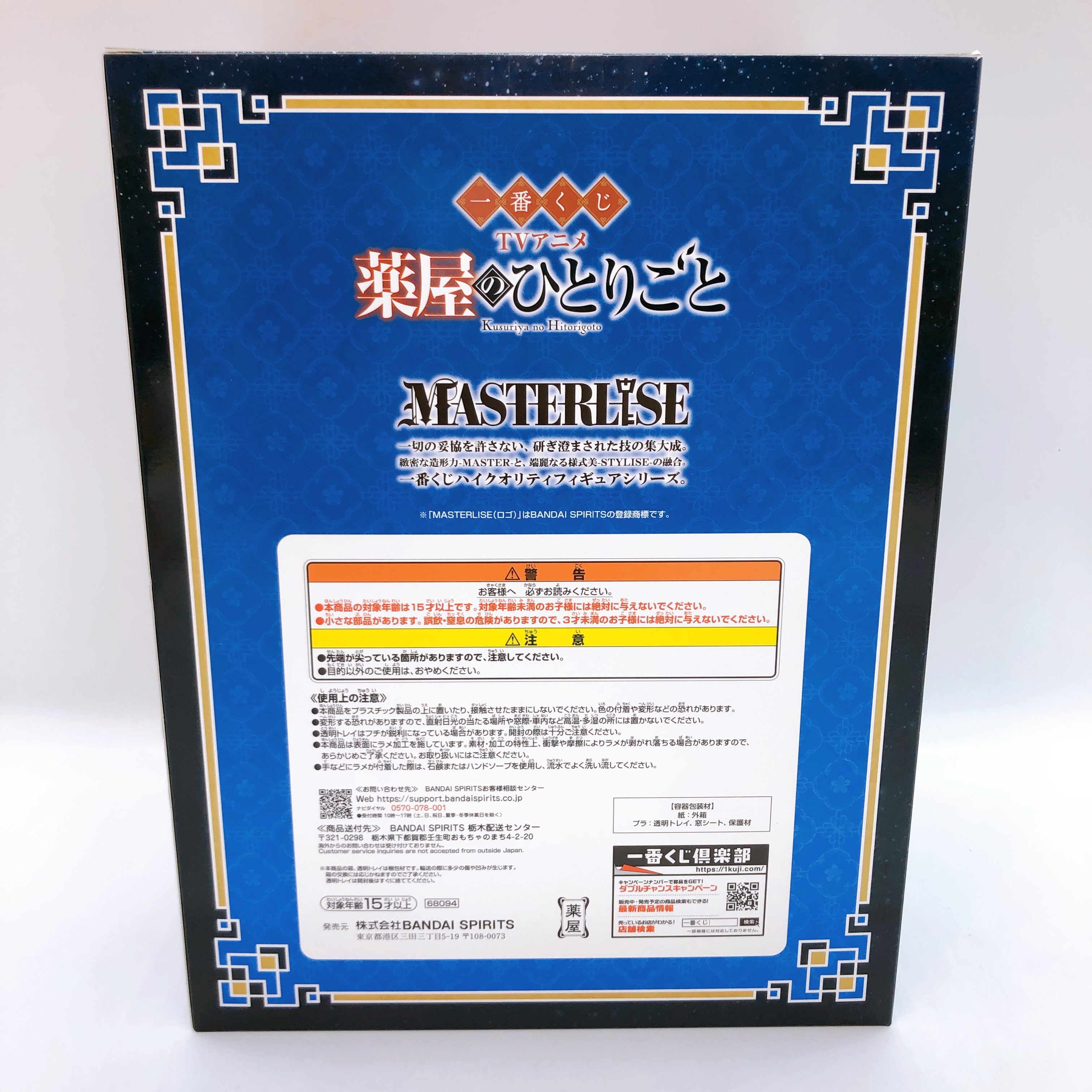 The Apothecary Diaries Maomao MASTERLISE OP Color ver Last One Prize Figure 15+
