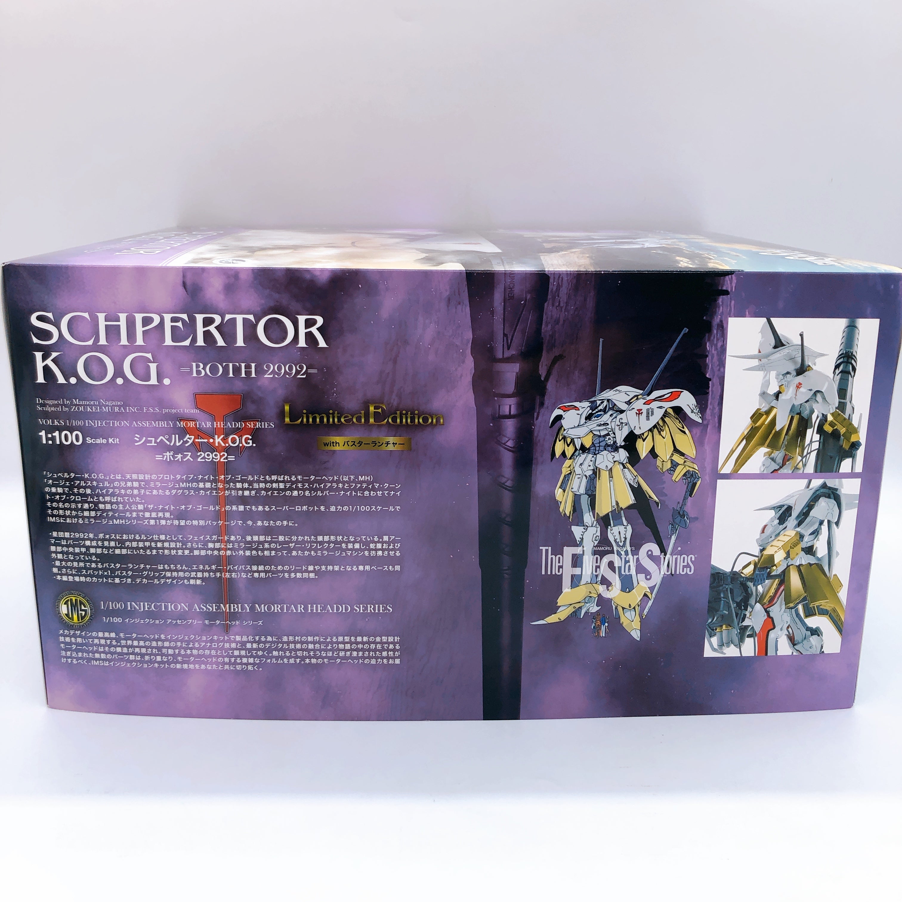 VOLKS IMS Schpertor with Buster Launcher Five Star Stories 1/100 Limited Kit NEW