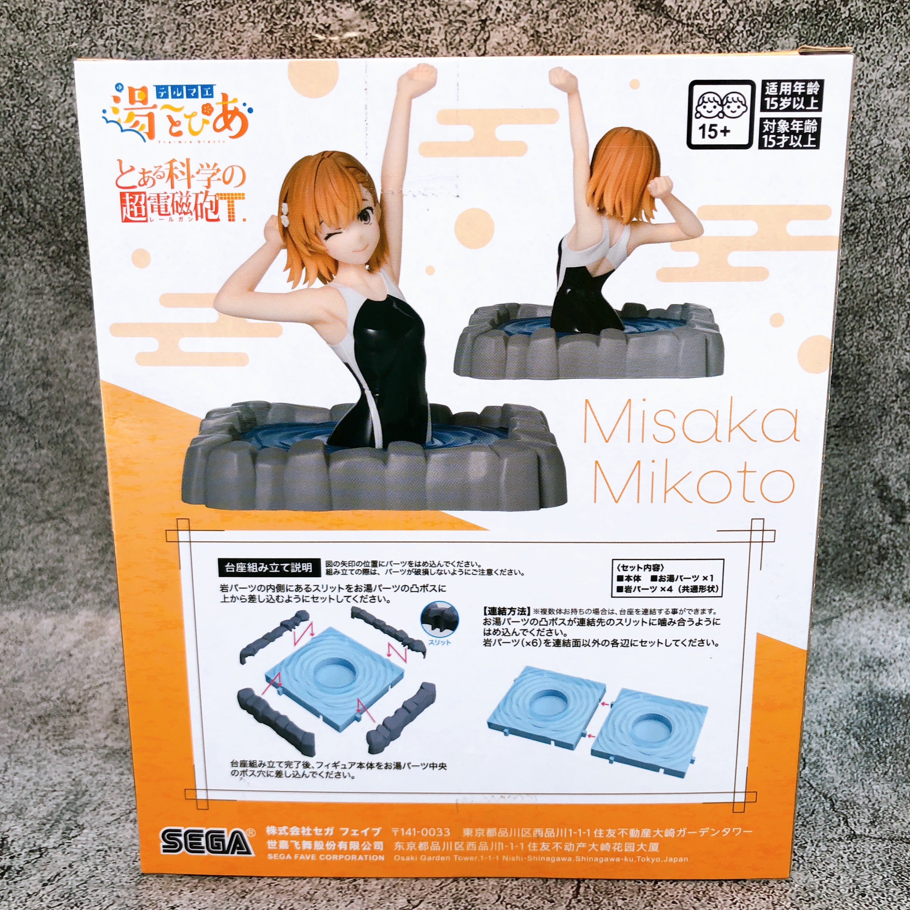 A Certain Scientific Railgun T Misaka Mikoto Thermae Utopia SEGA Japan AUTHENTIC