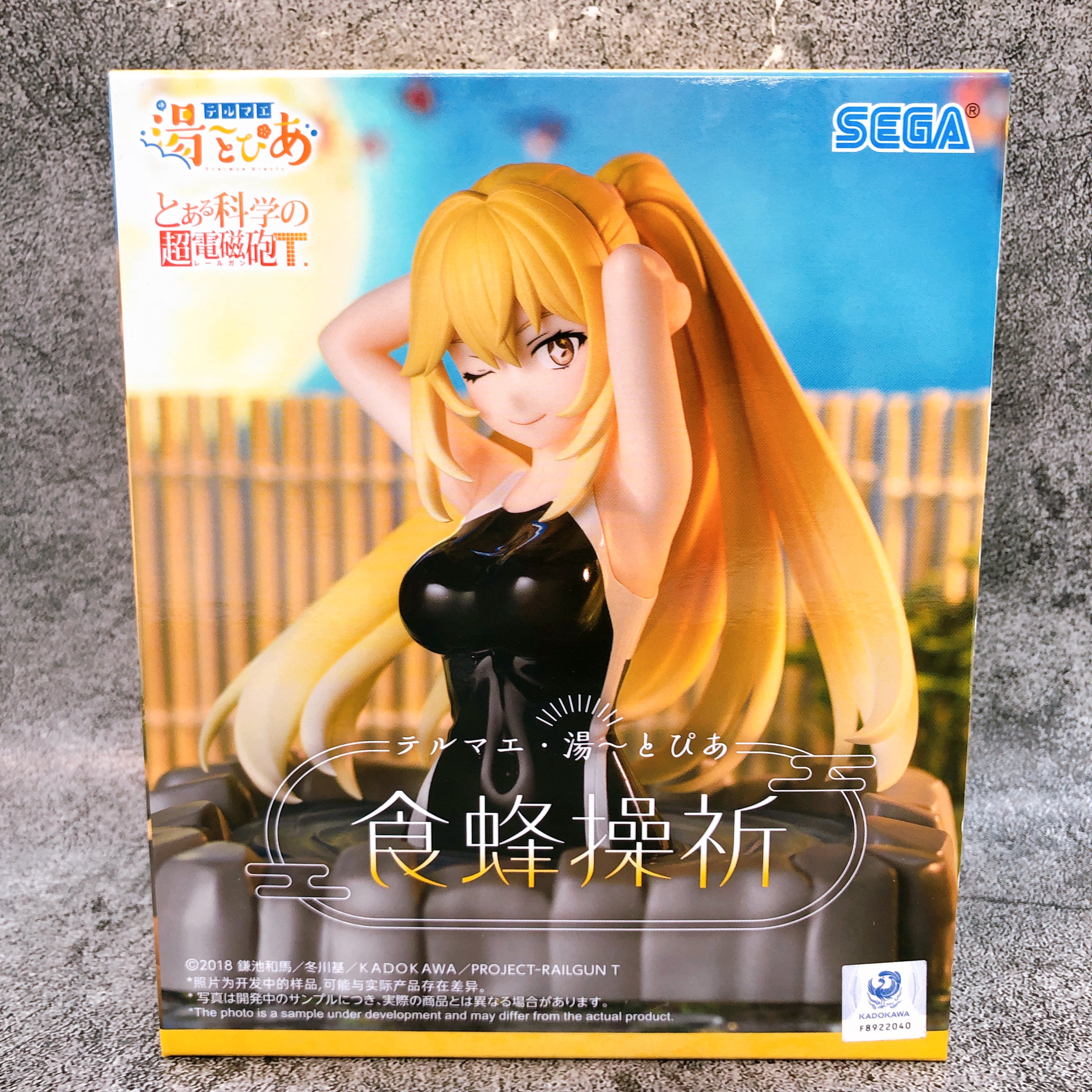 A Certain Scientific Railgun T Misaki Shokuhou Thermae Utopia SEGA Japan 15+