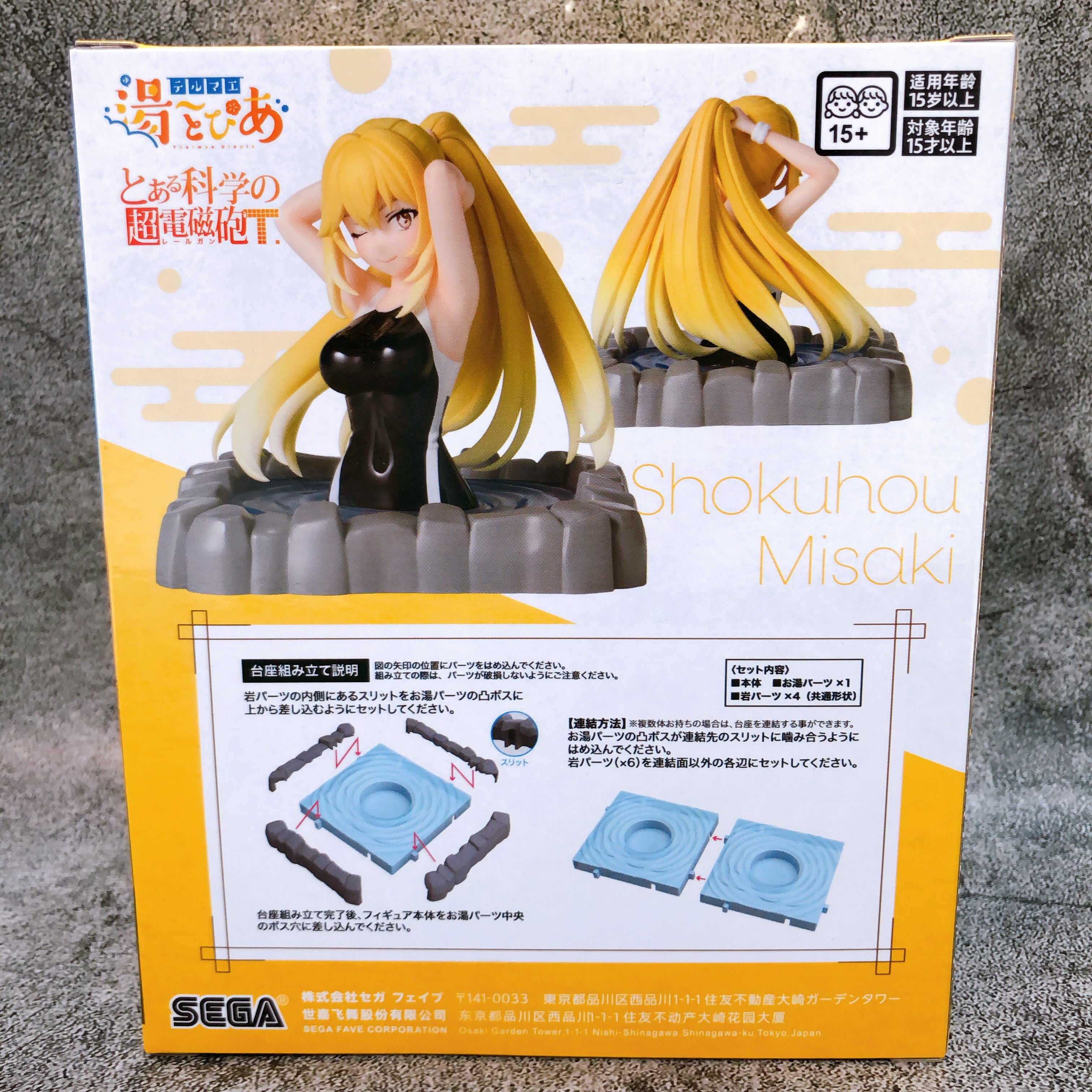 A Certain Scientific Railgun T Misaki Shokuhou Thermae Utopia SEGA Japan 15+