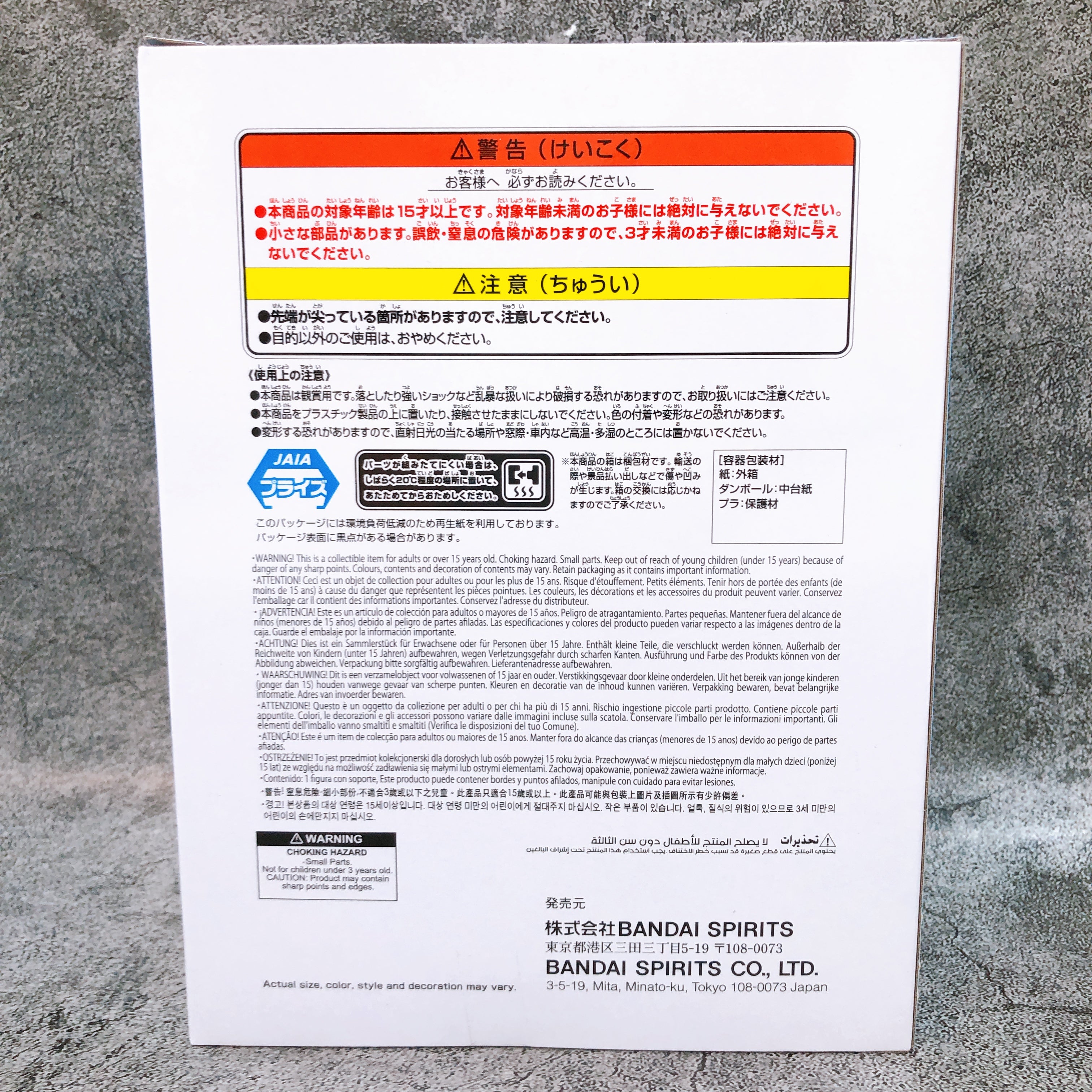 Hololive Yukihana Lamy #hololive IF Relax time BANPRESTO Japan AUTHENTIC Sealed