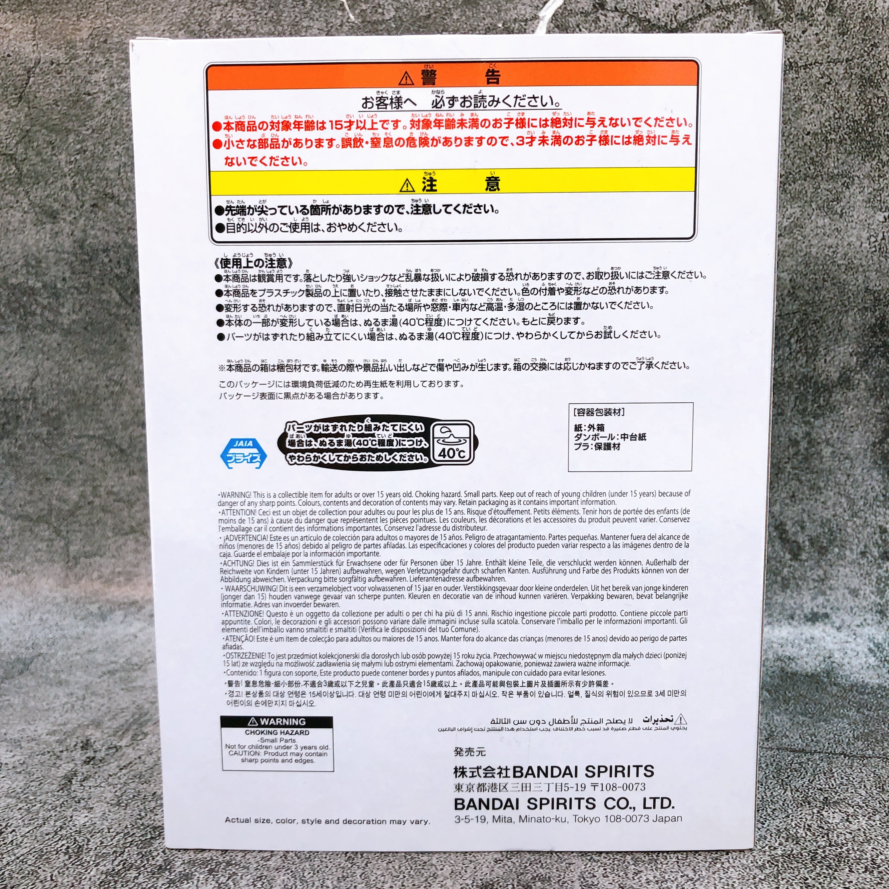 Snowball Earth Soft Vinyl Figure Yukio BANPRESTO Japan AUTHENTIC FASTSHIP Sealed