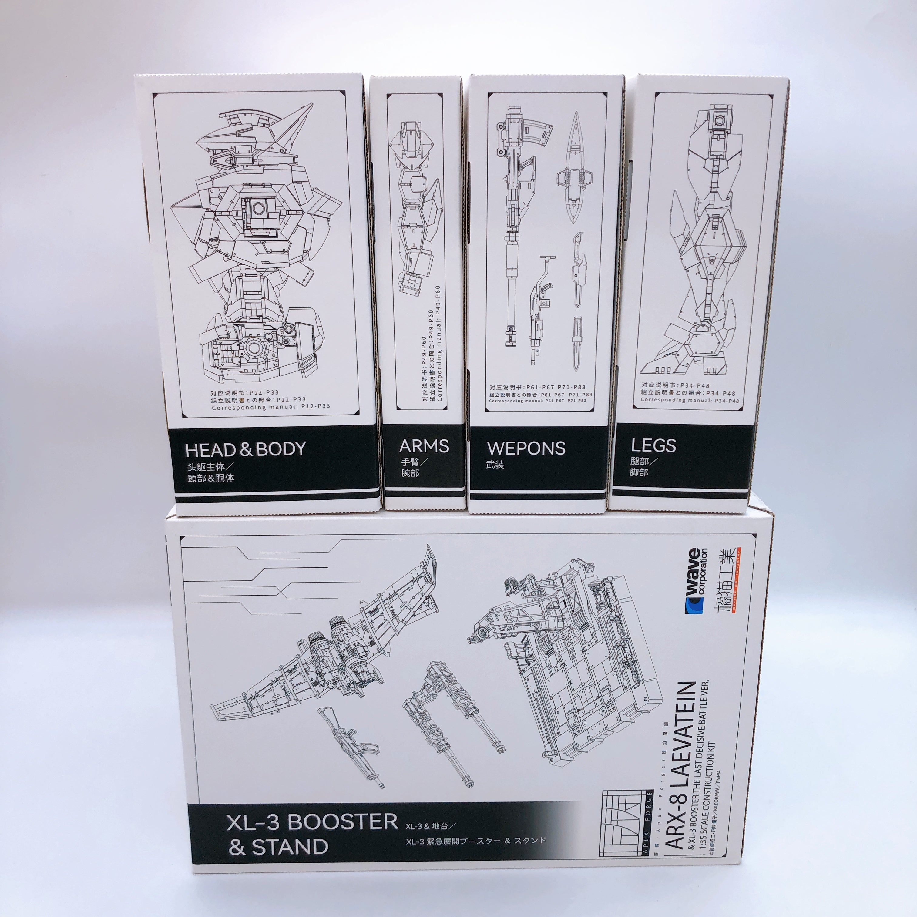 WAVE 1/35 ARX-8 Laevatein & XL-3 Booster Full Metal Panic Kit 15+ Orange Cat NEW