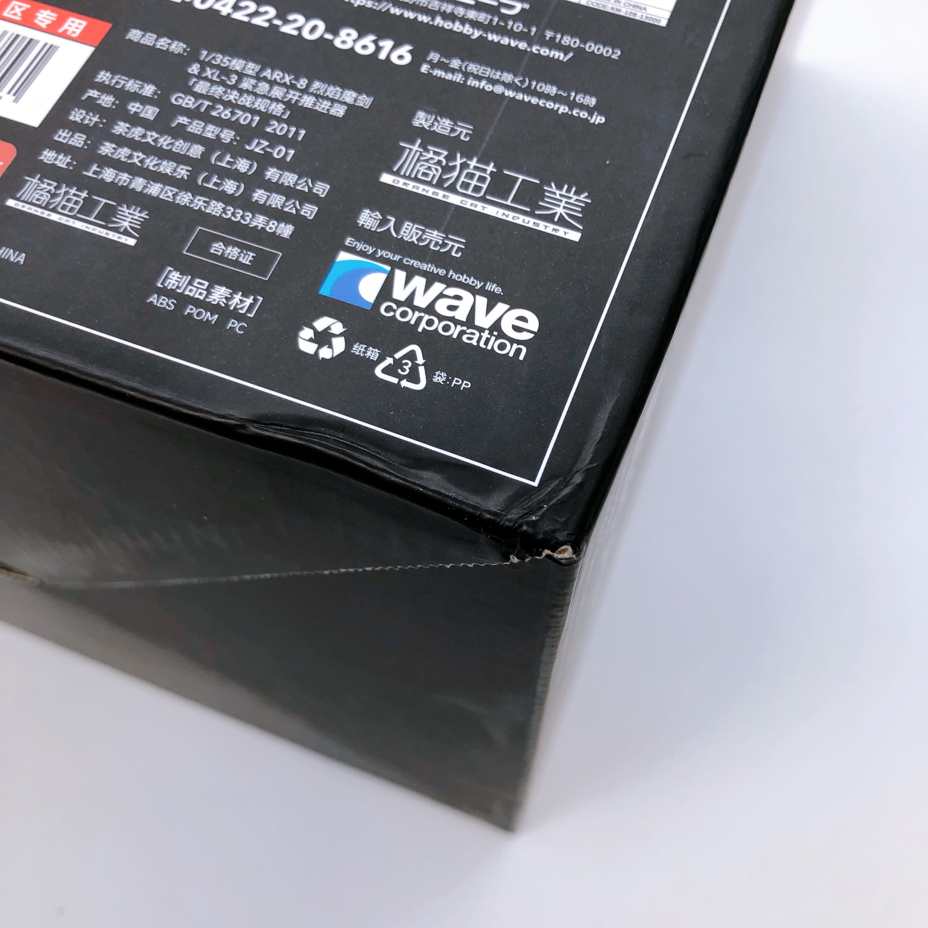 WAVE 1/35 ARX-8 Laevatein & XL-3 Booster Full Metal Panic Kit 15+ Orange Cat NEW
