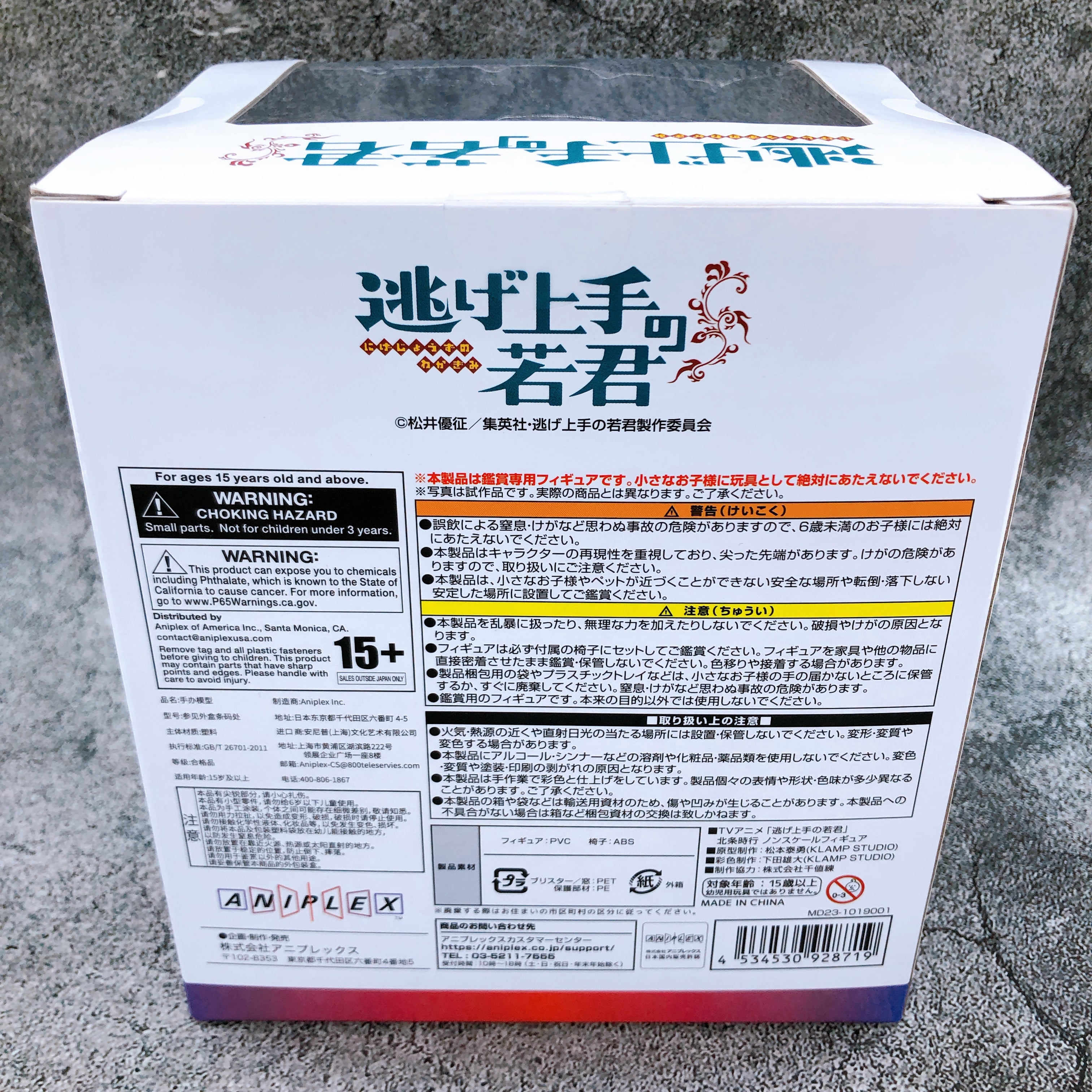 The Elusive Samurai Tokiyuki Hojo Figure ANIPLEX Japan AUTHENTIC FASTSHIP Sealed