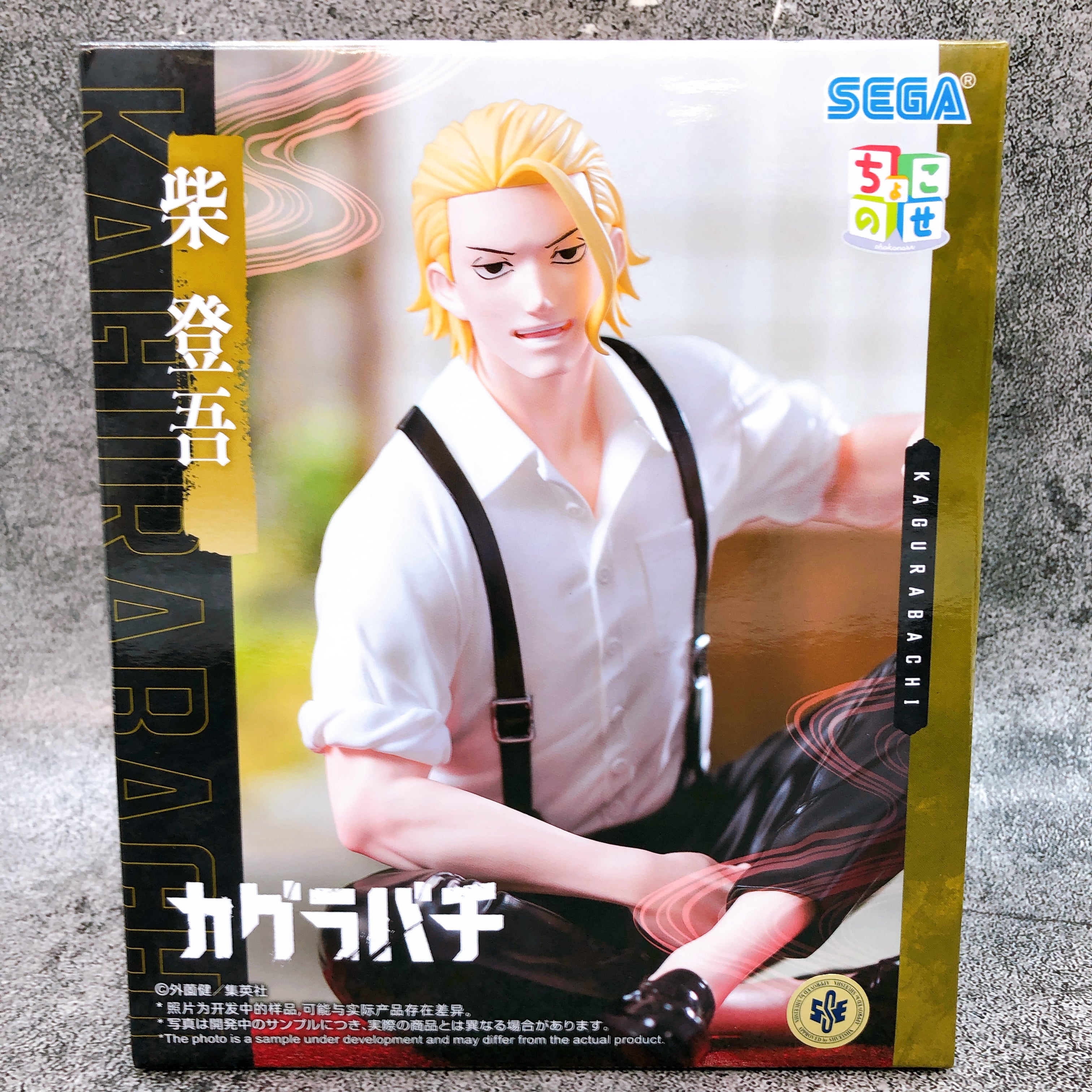 Kagurabachi Togo Shiba Chokonose High Premium Figure SEGA Japan AUTHENTIC 15+