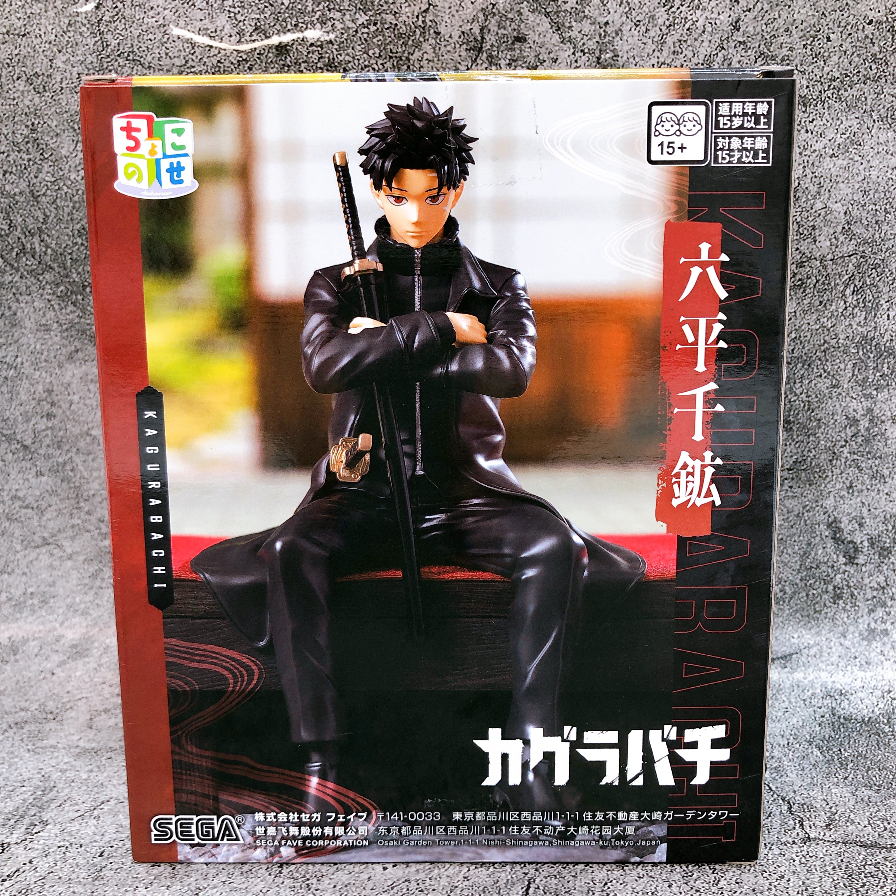 Kagurabachi Chihiro Rokuhira Chokonose High Premium Figure SEGA Japan AUTHENTIC