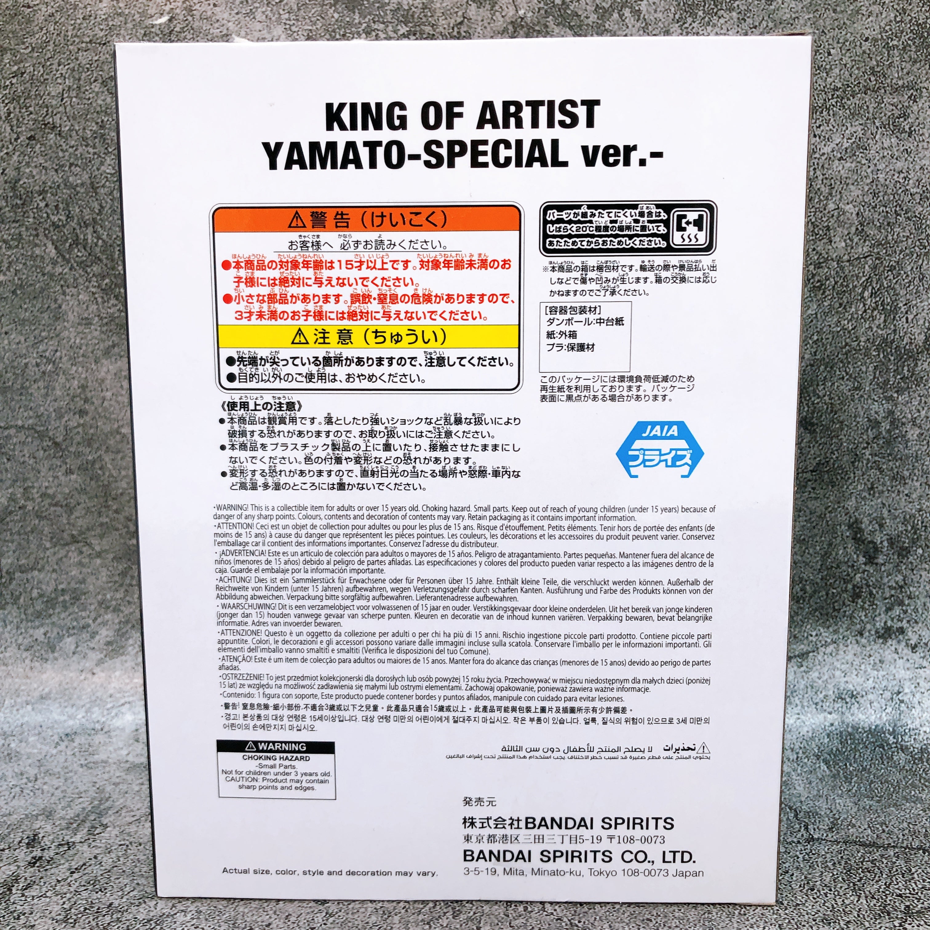 One Piece Yamato SPECIAL ver. KING OF ARTIST Figure BANPRESTO Japan AUTHENTIC