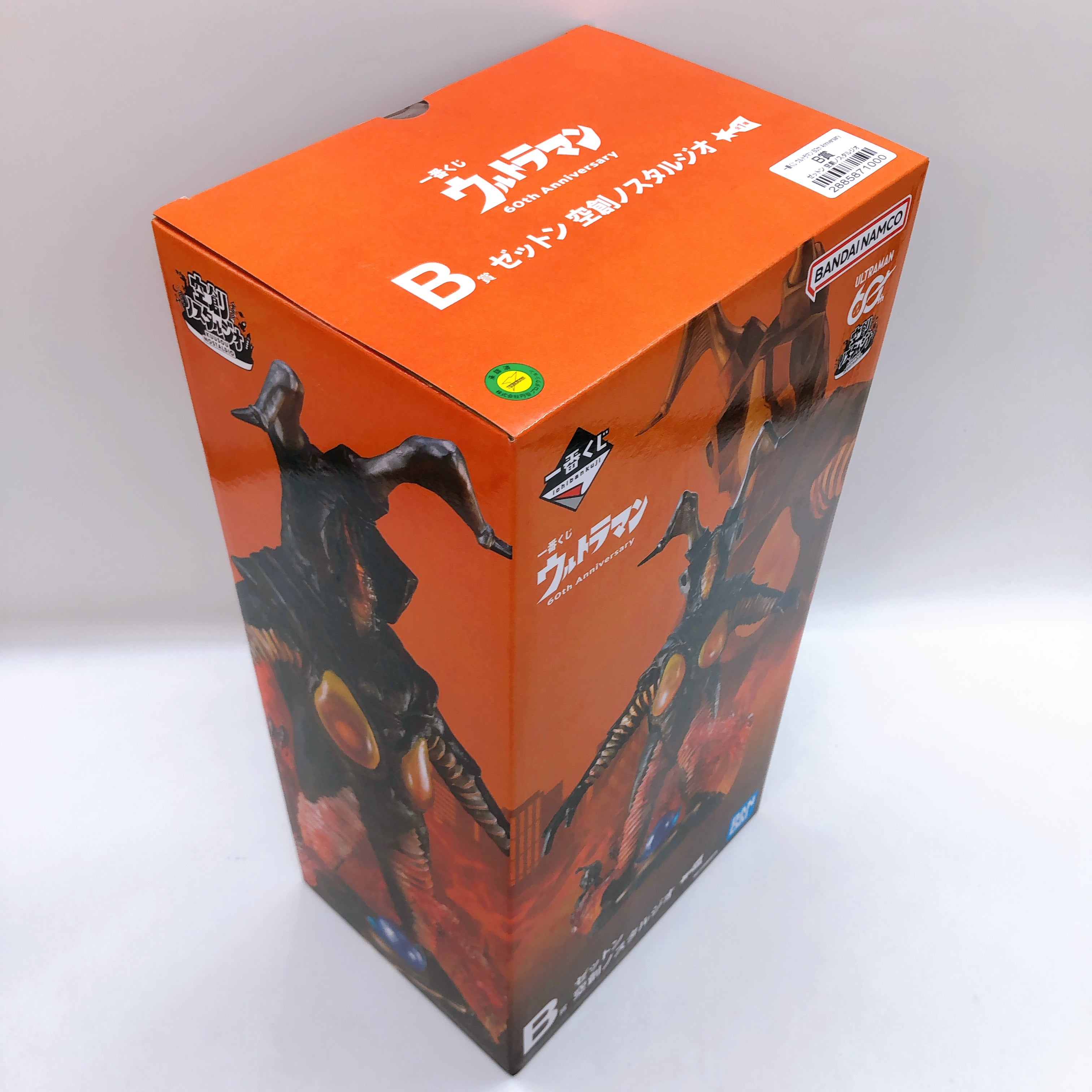 Ultraman Zetton Figure 60th Anniversary Ichiban-Kuji B Prize Kuusou Nostaldio