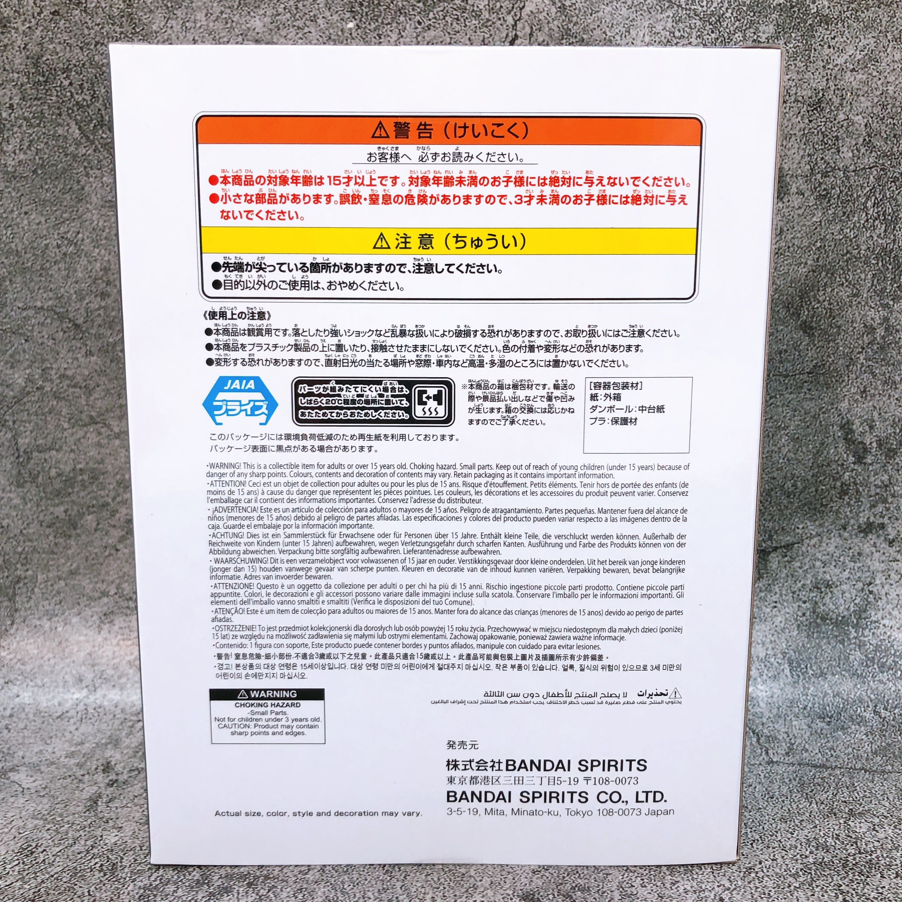 Naruto Shippuden Tsuchikage Onoki Figure BANPRESTO Japan AUTHENTIC FASTSHIP 15+