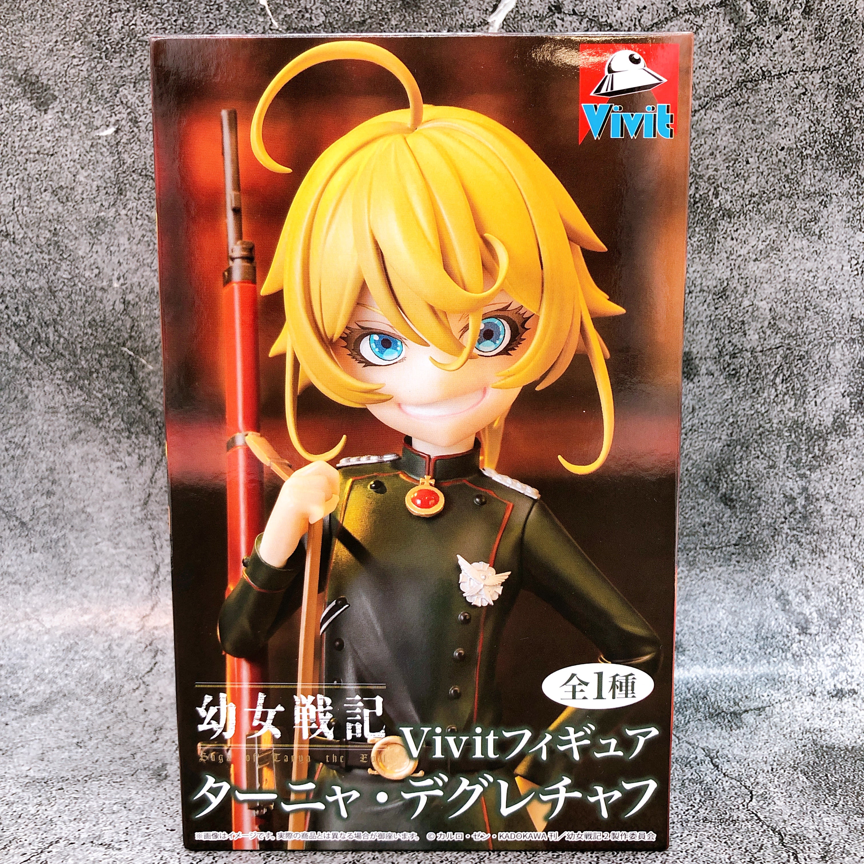 The Saga of Tanya the Evil Tanya Degurechaff Vivit Figure System Service Japan