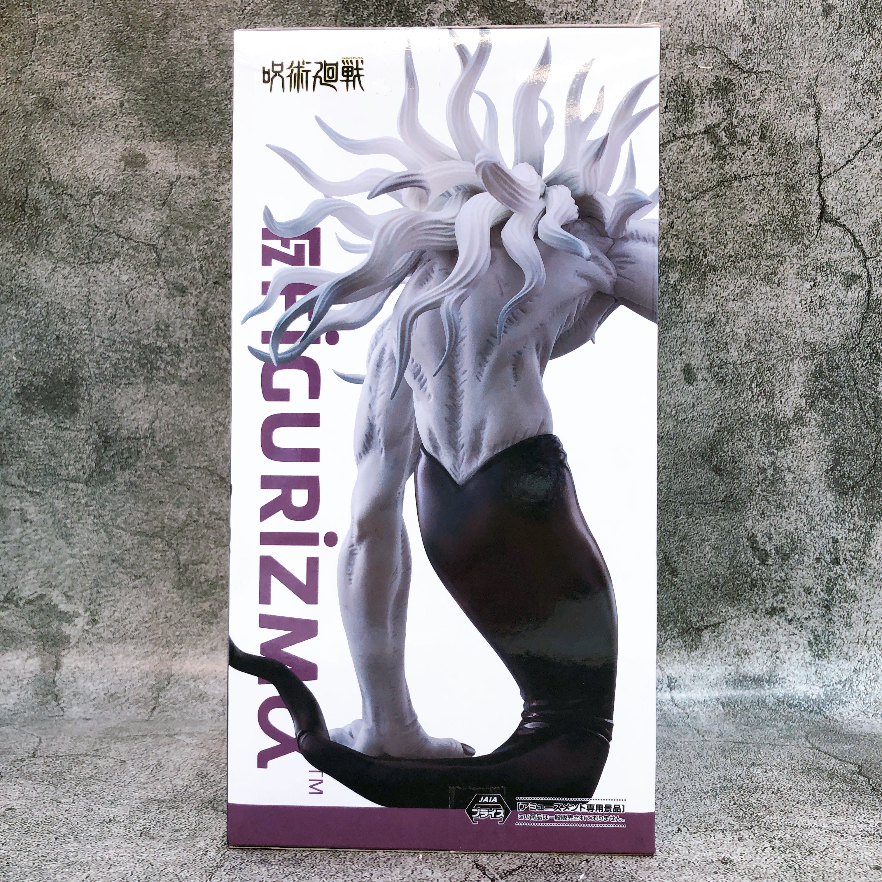 Jujutsu Kaisen The Culling Game Rika Fully Manifested FIGURIZMα Figure SEGA