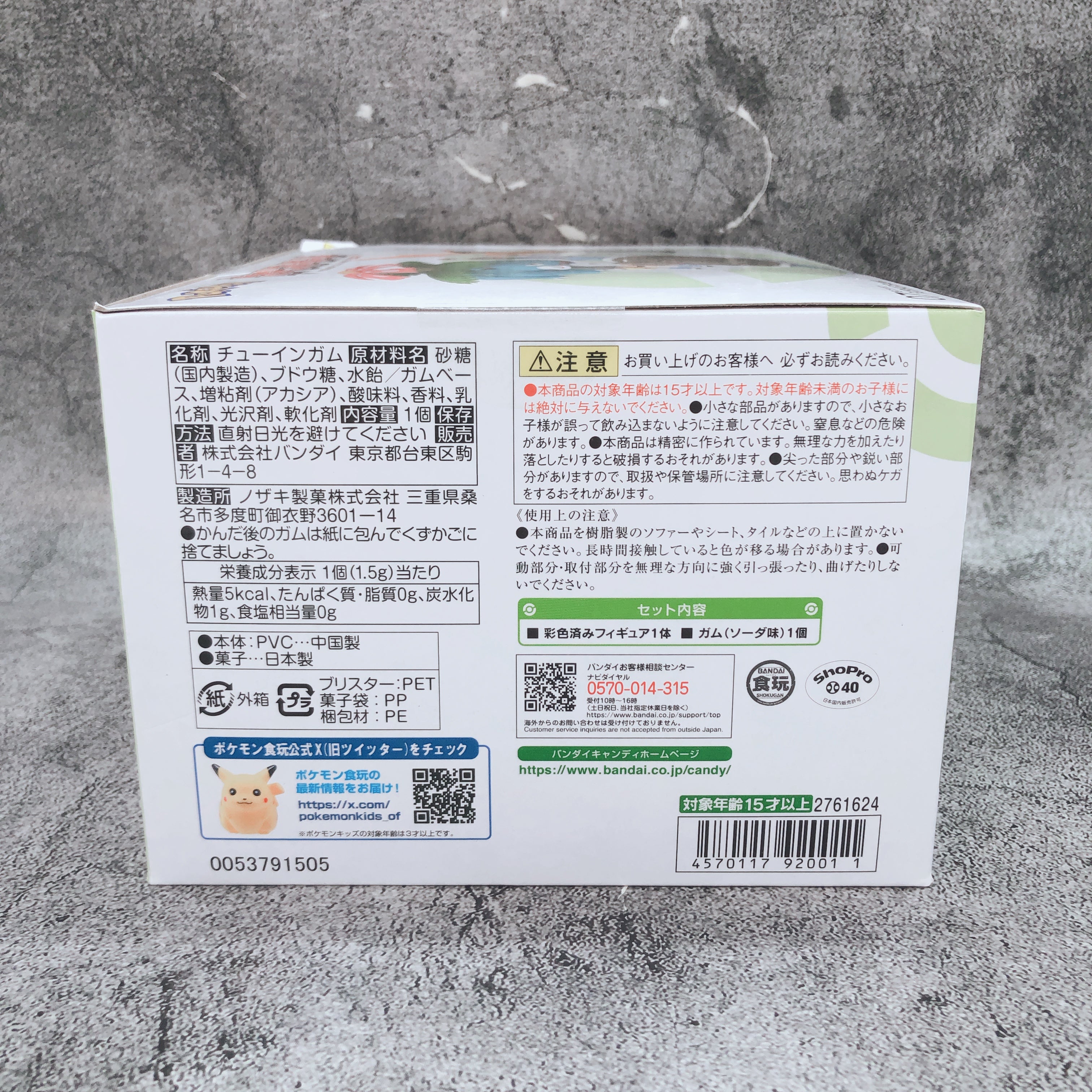Pokemon Scale World Fushigibana Kanto region 07 Bandai Japan AUTHENTIC FASTSHIP