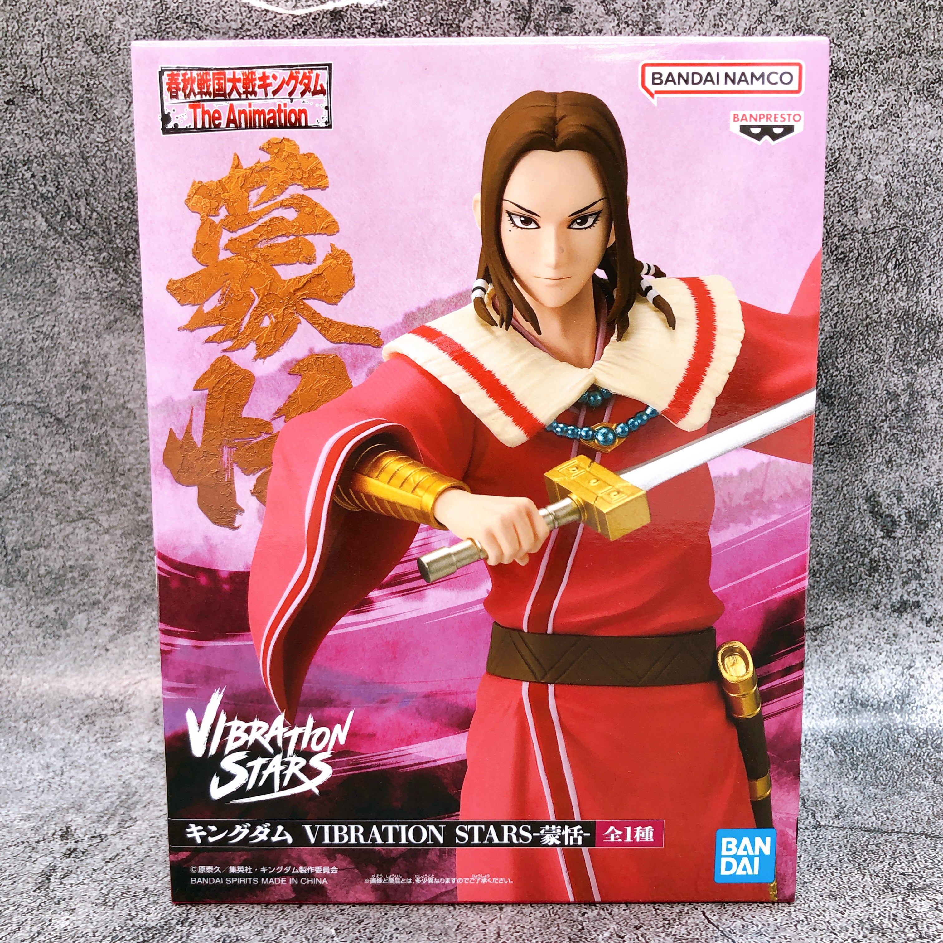 Kingdom Mou Ten VIBRATION STARS Figure BANPRESTO Japan AUTHENTIC FASTSHIP Sealed