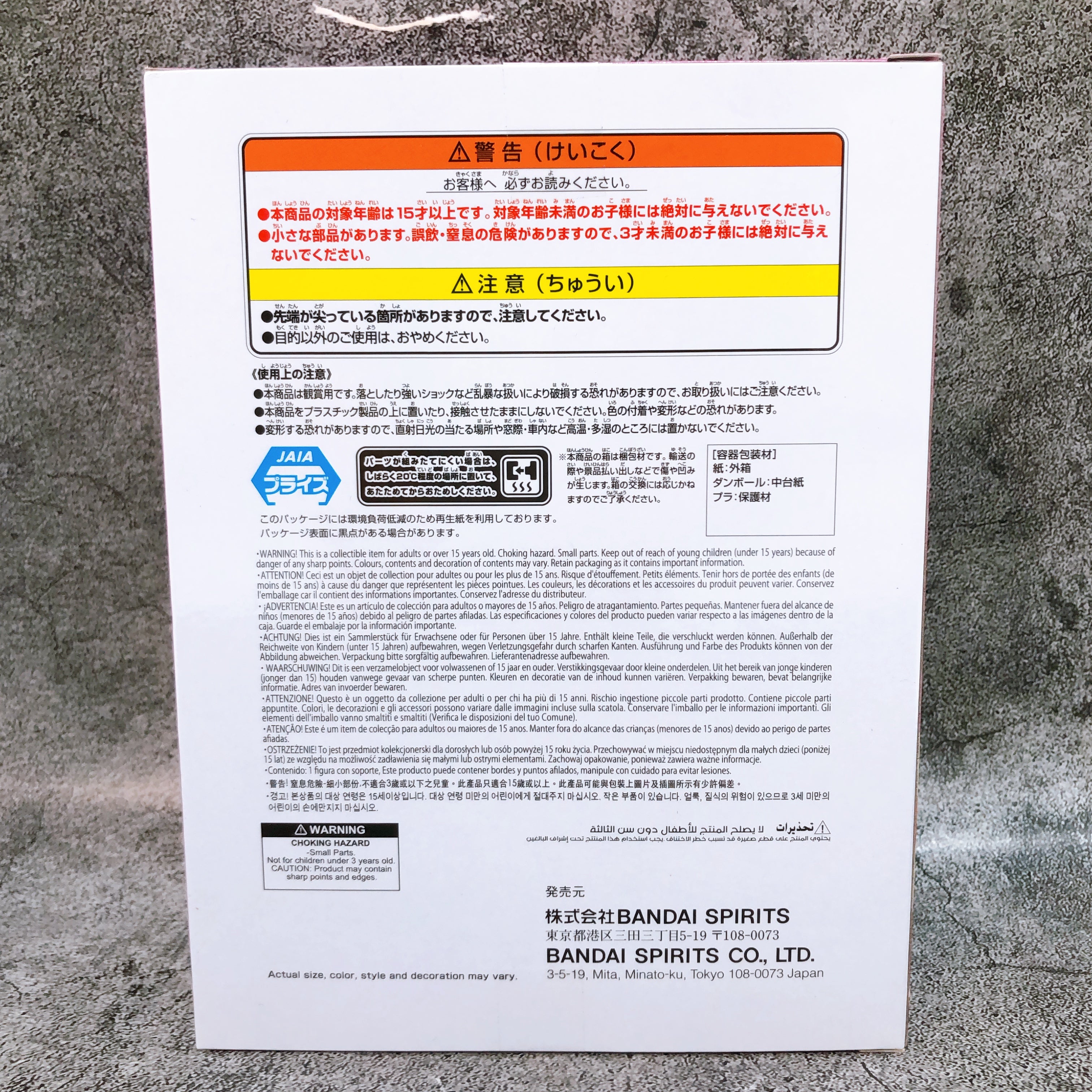 Kingdom Mou Ten VIBRATION STARS Figure BANPRESTO Japan AUTHENTIC FASTSHIP Sealed
