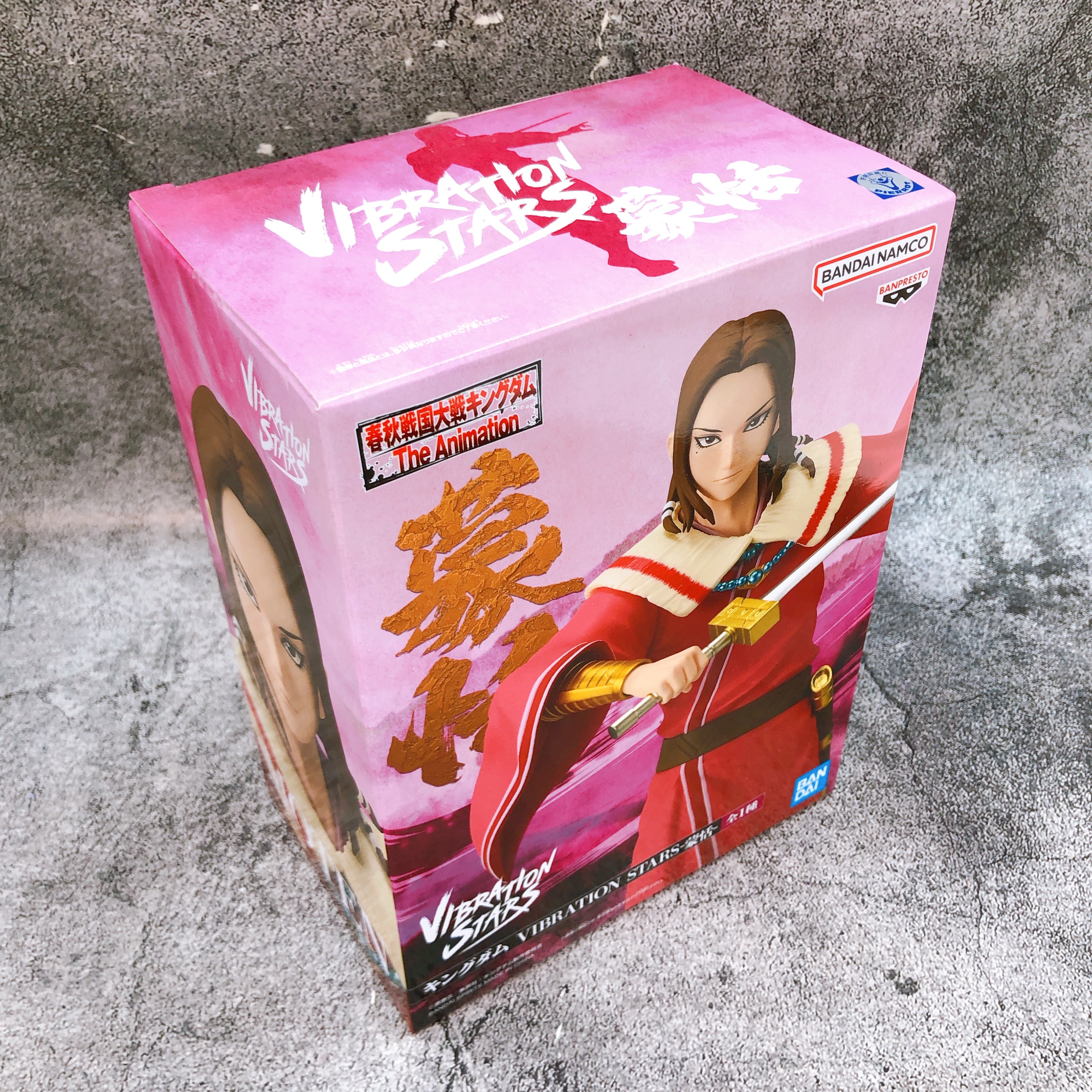 Kingdom Mou Ten VIBRATION STARS Figure BANPRESTO Japan AUTHENTIC FASTSHIP Sealed