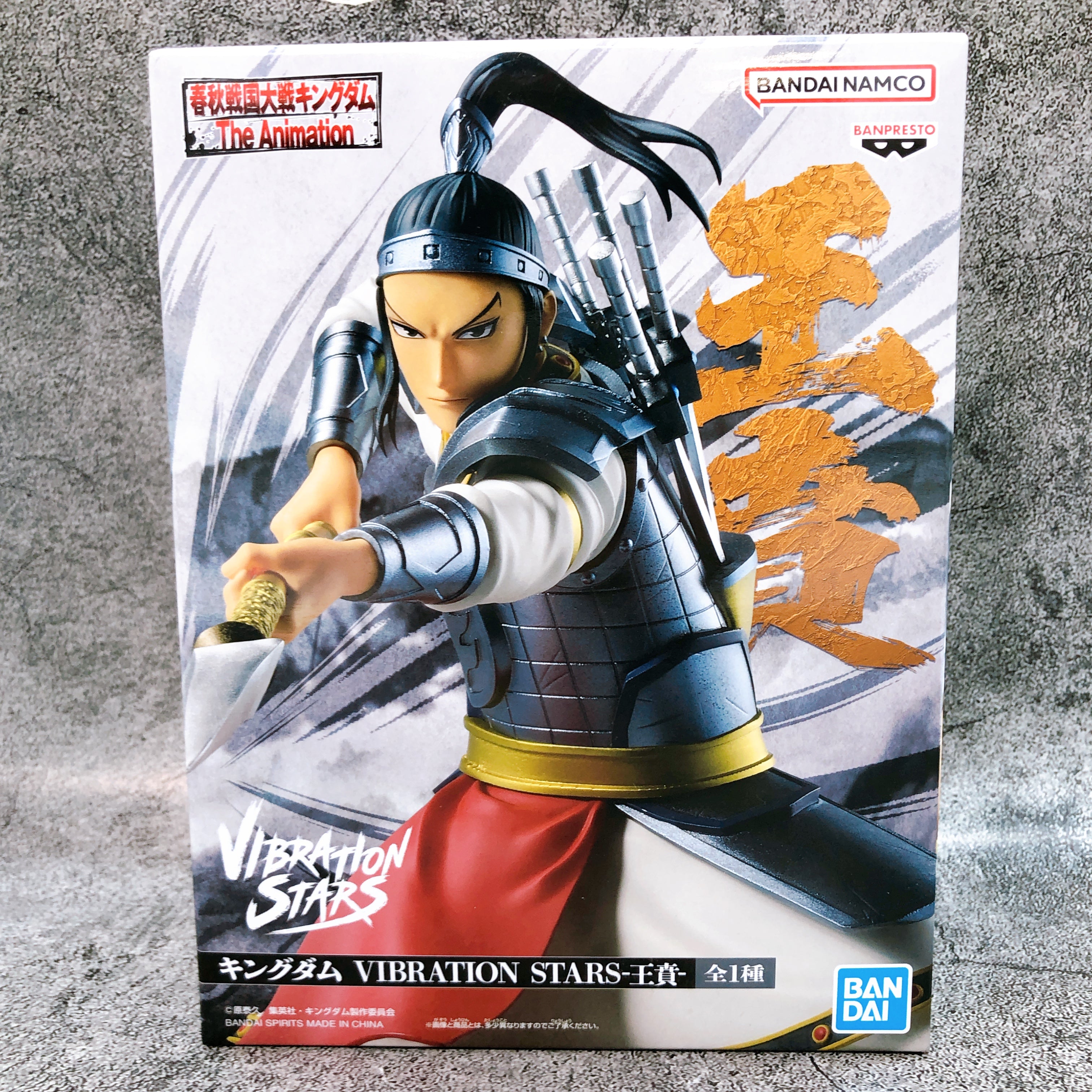 Kingdom Ou Hon VIBRATION STARS Figure BANPRESTO Japan AUTHENTIC FASTSHIP Sealed