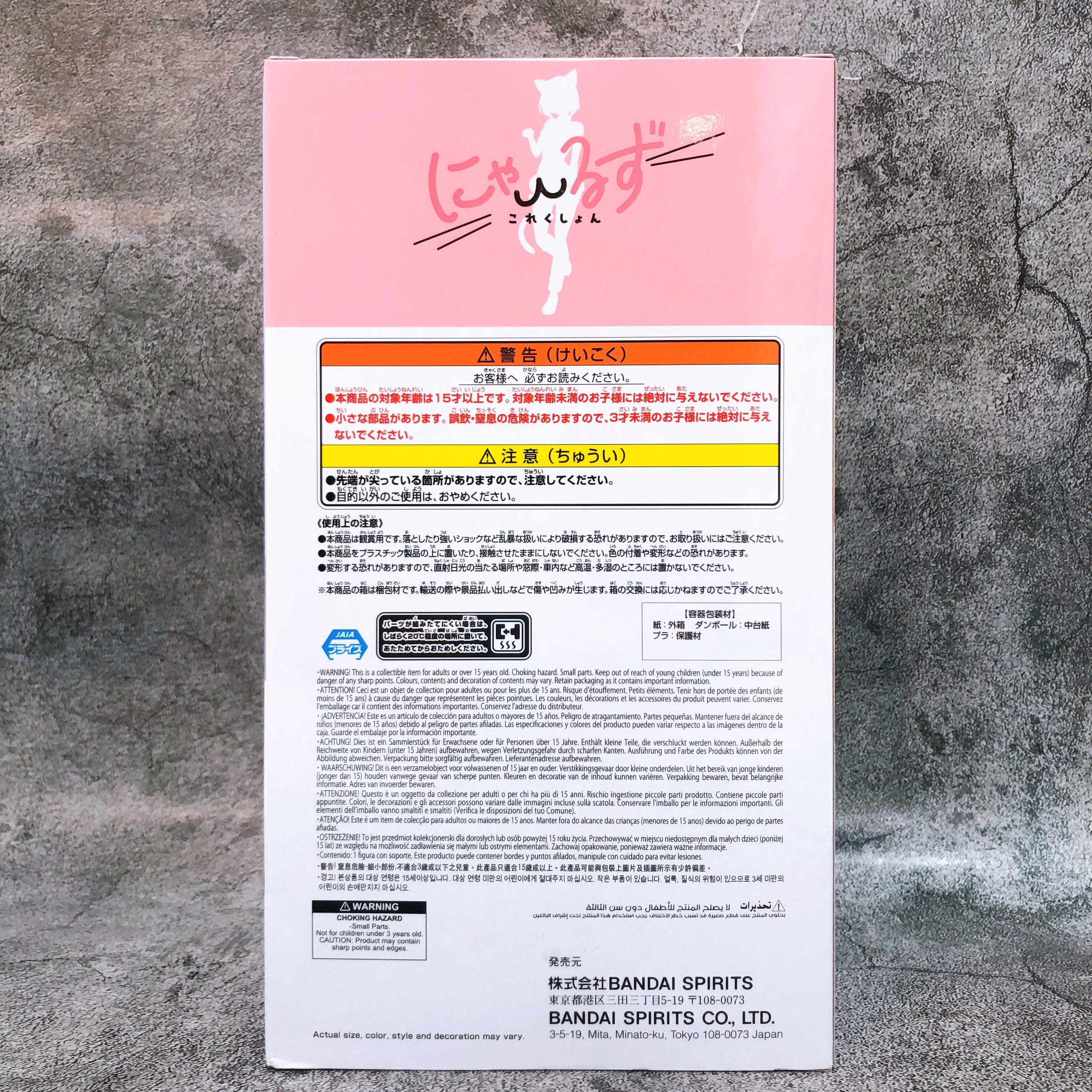 To Love Ru Darkness Haruna Sairenji Nyarls Collection BANPRESTO Japan AUTHENTIC