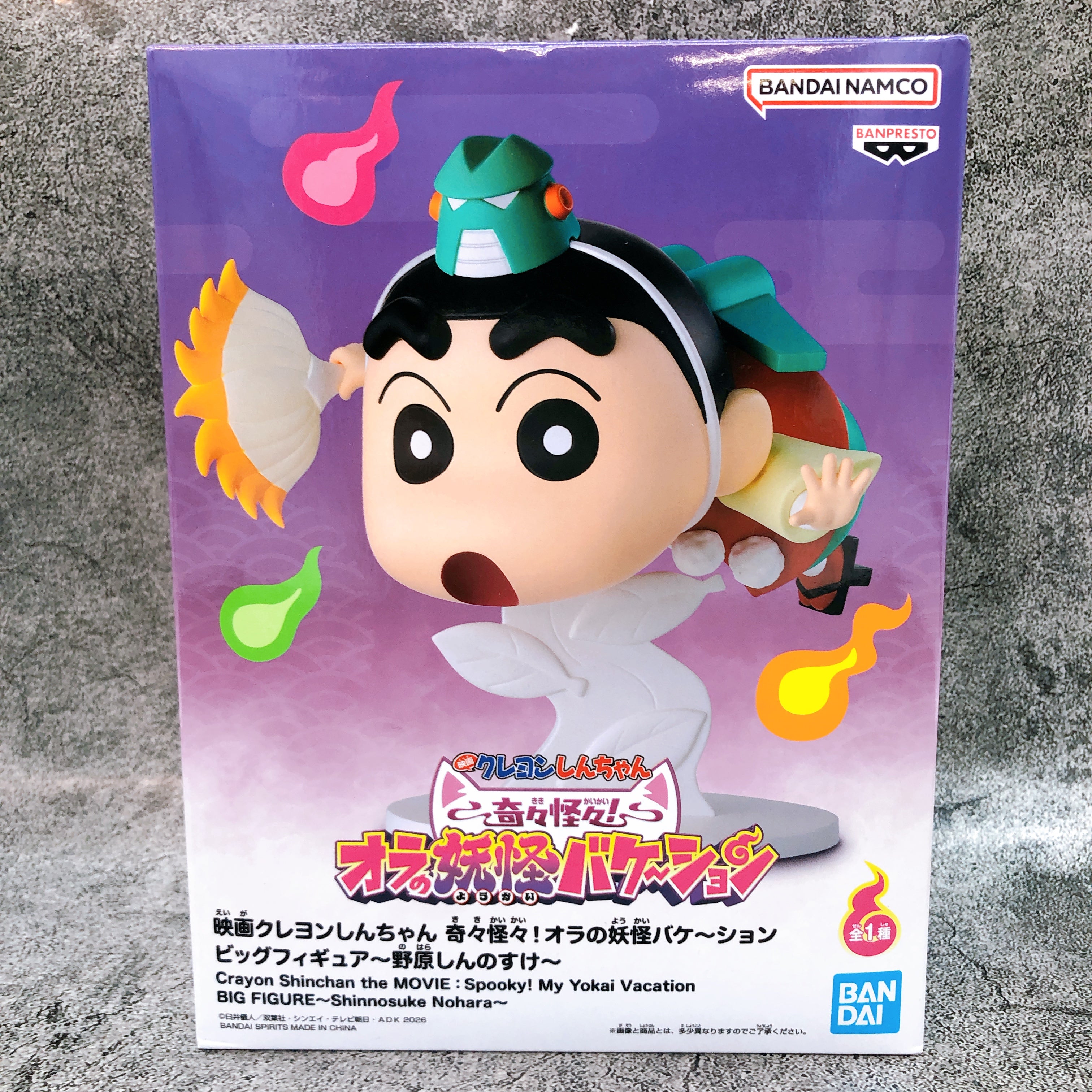Crayon Shinchan the Movie Spooky! My Yokai Vacation Shinnosuke Nohara Big Figure