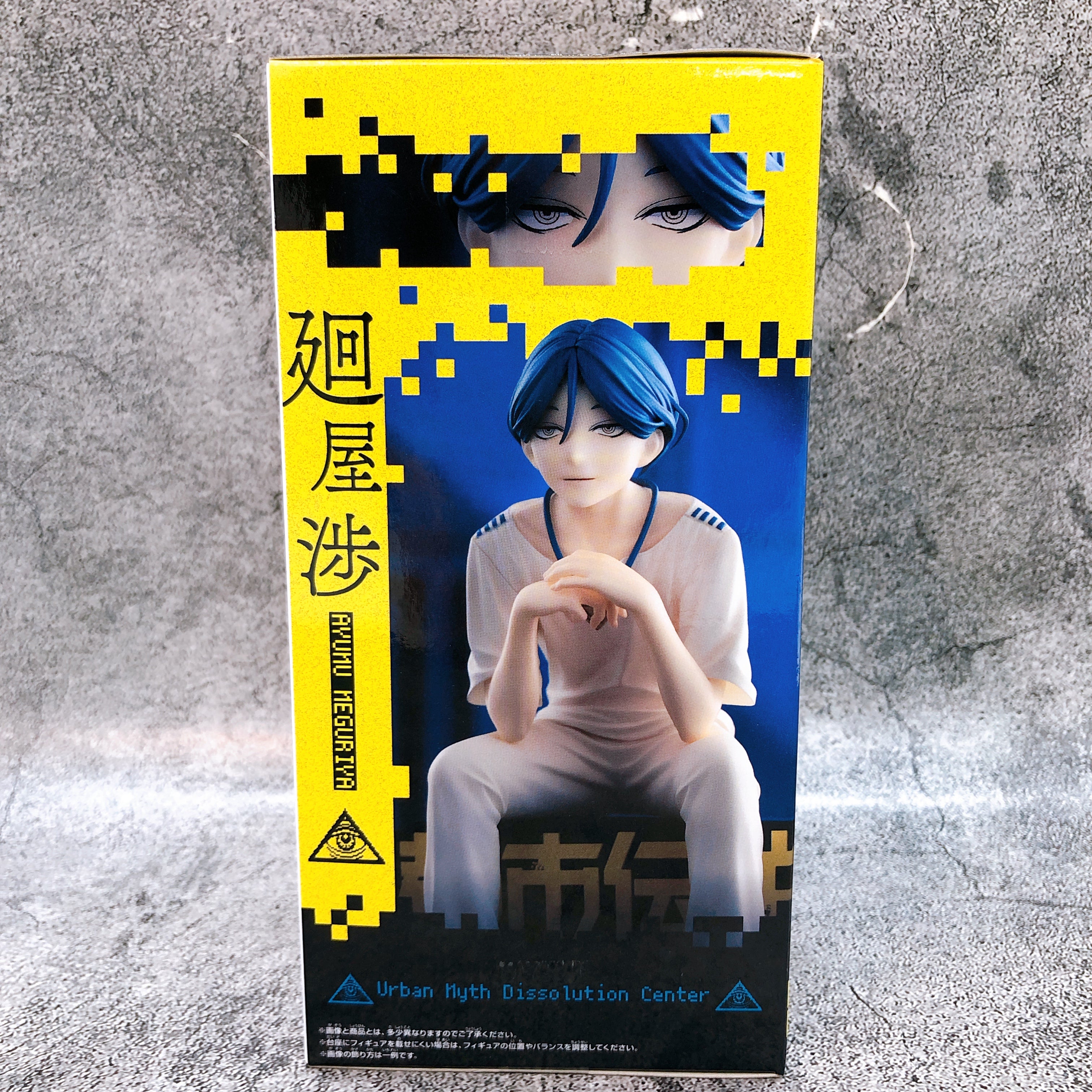 Urban Myth Dissolution Center Wataru Meguriya Monitor Top Figure BANPRESTO Japan