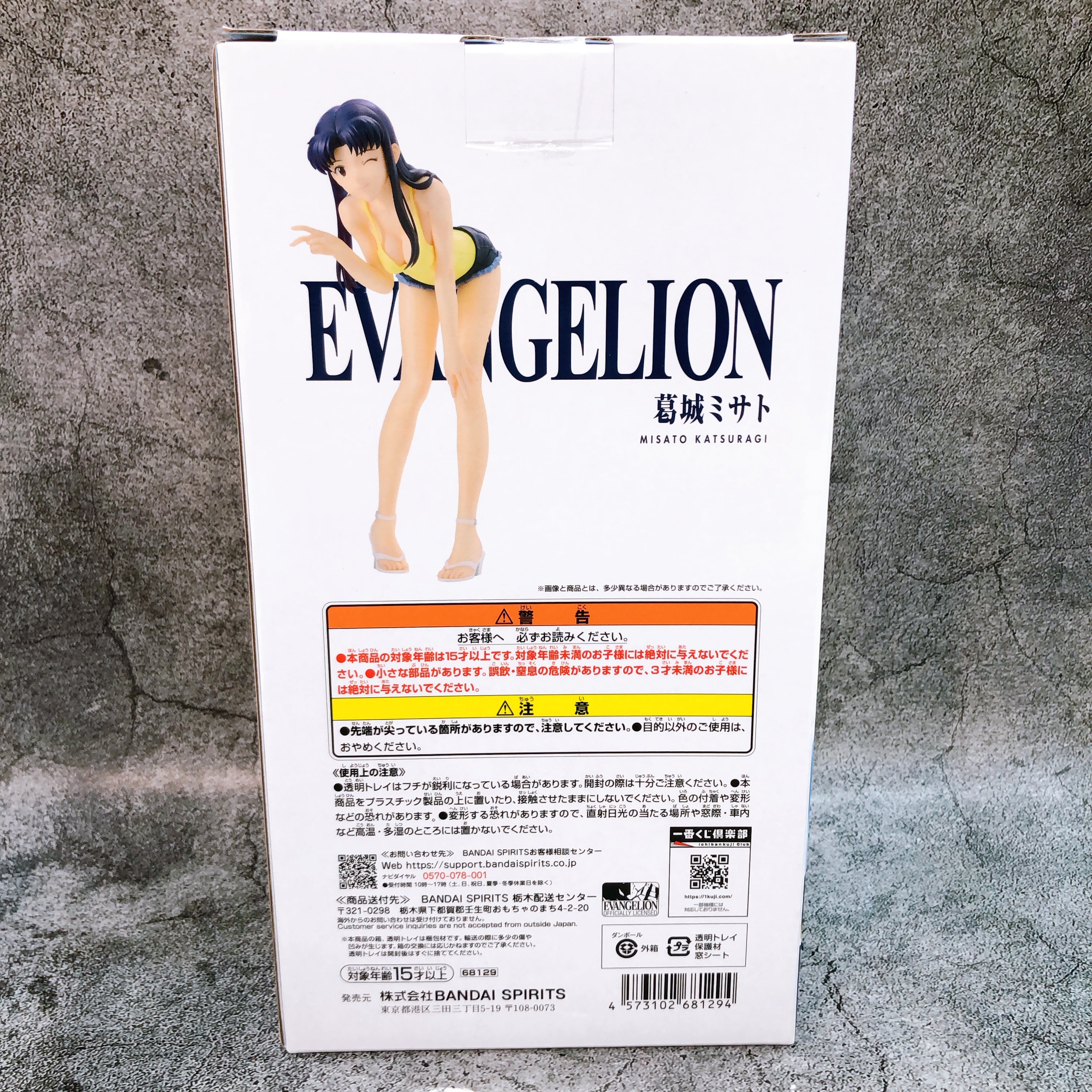 Evangelion: 1.0 You Are (Not) Alone Misato Katsuragi Ichiban-Kuji C Prize Figure