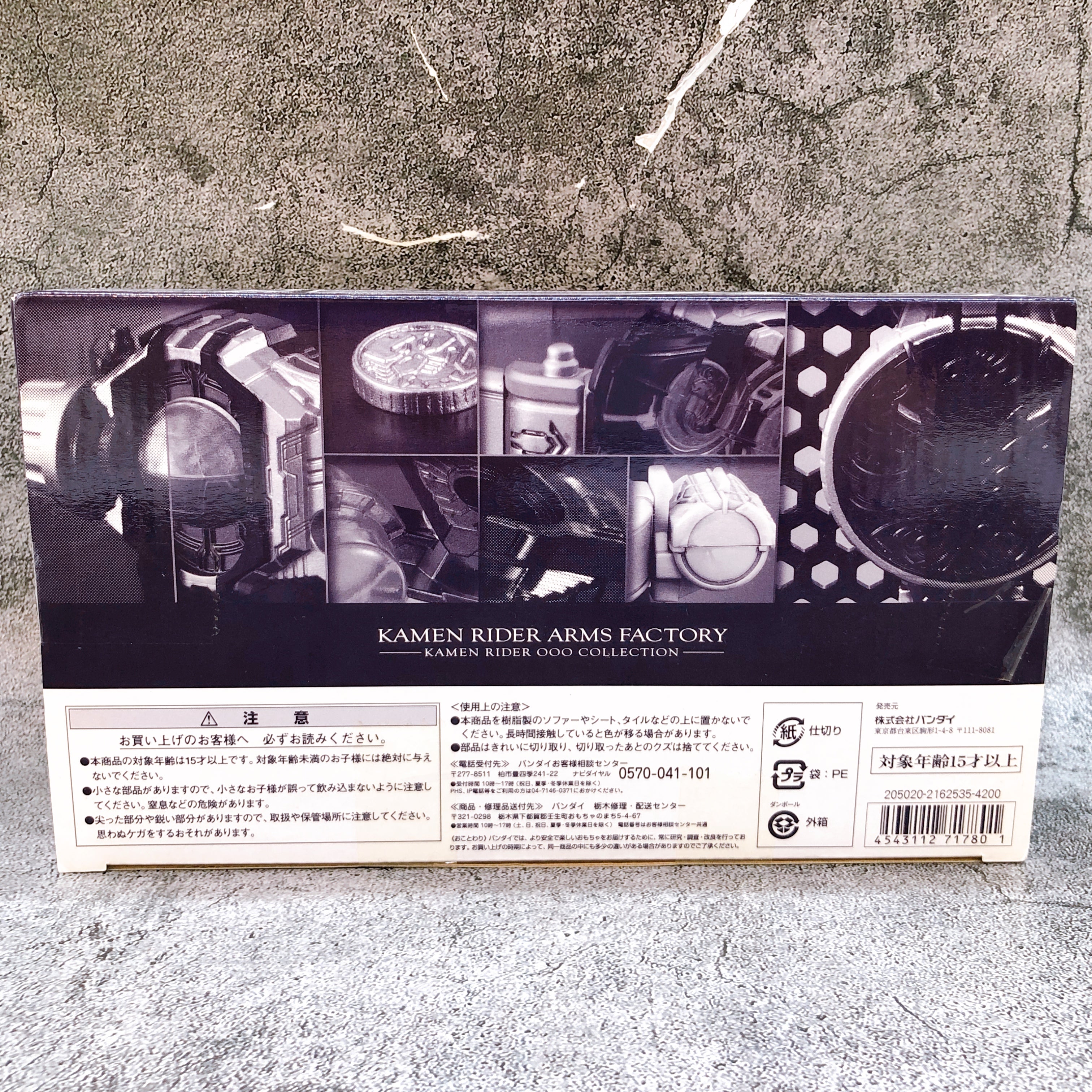 Kamen Rider OOO Collection Mascolle Premium Kamen Rider Arms Factory Bandai