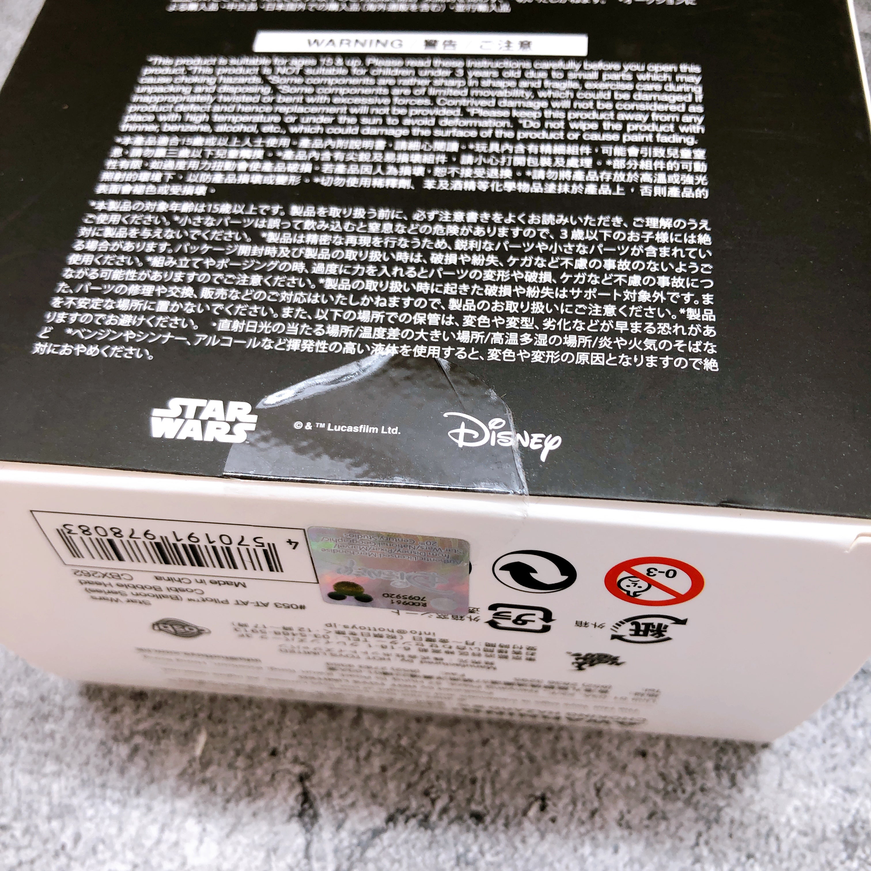 STAR WARS AT-AT PILOT Balloon Series Cosbi Star Wars Collection #053 Hot Toys