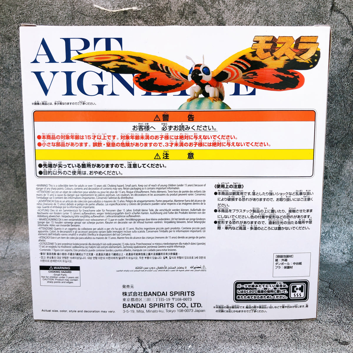 Toho Kaiju Series Mothra 1996 Art Vignette Figure BANPRESTO Japan AUTHENTIC