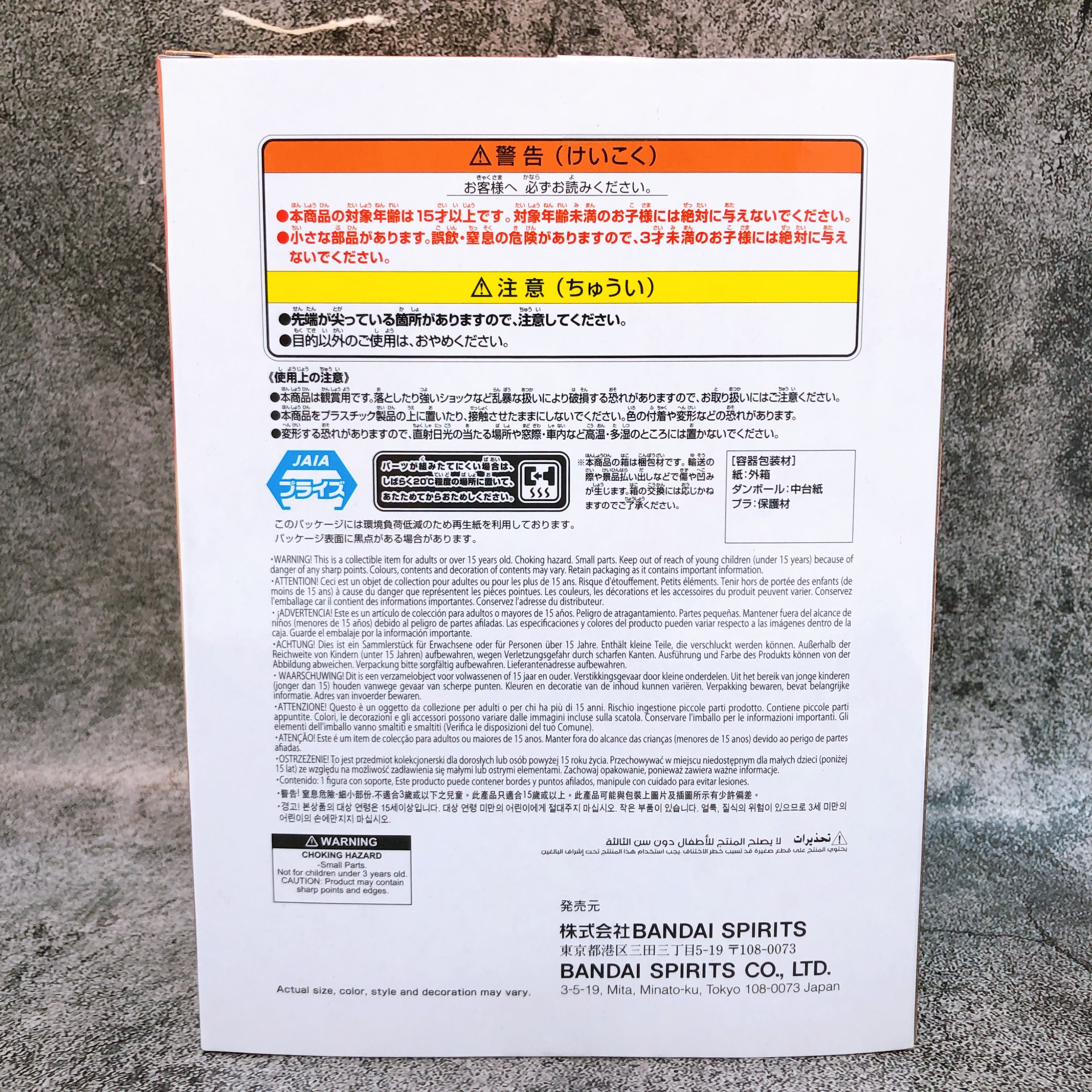 BORUTO Naruto Uzumaki III Baryon Mode VIBRATION STARS Figure BANPRESTO Japan