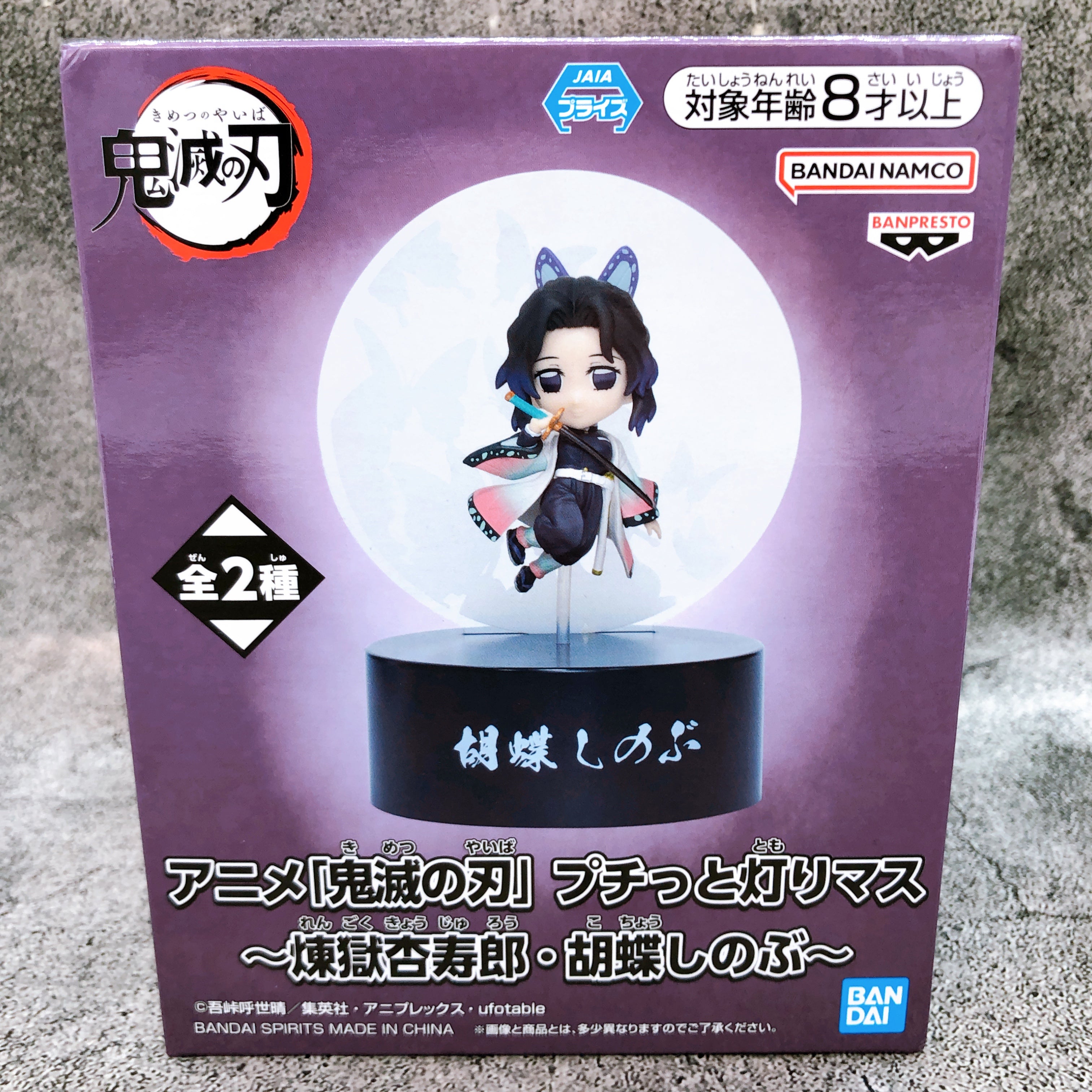 Demon Slayer Shinobu Kocho Puchi-tto Tomorimasu Light Up Figure BANPRESTO NEW