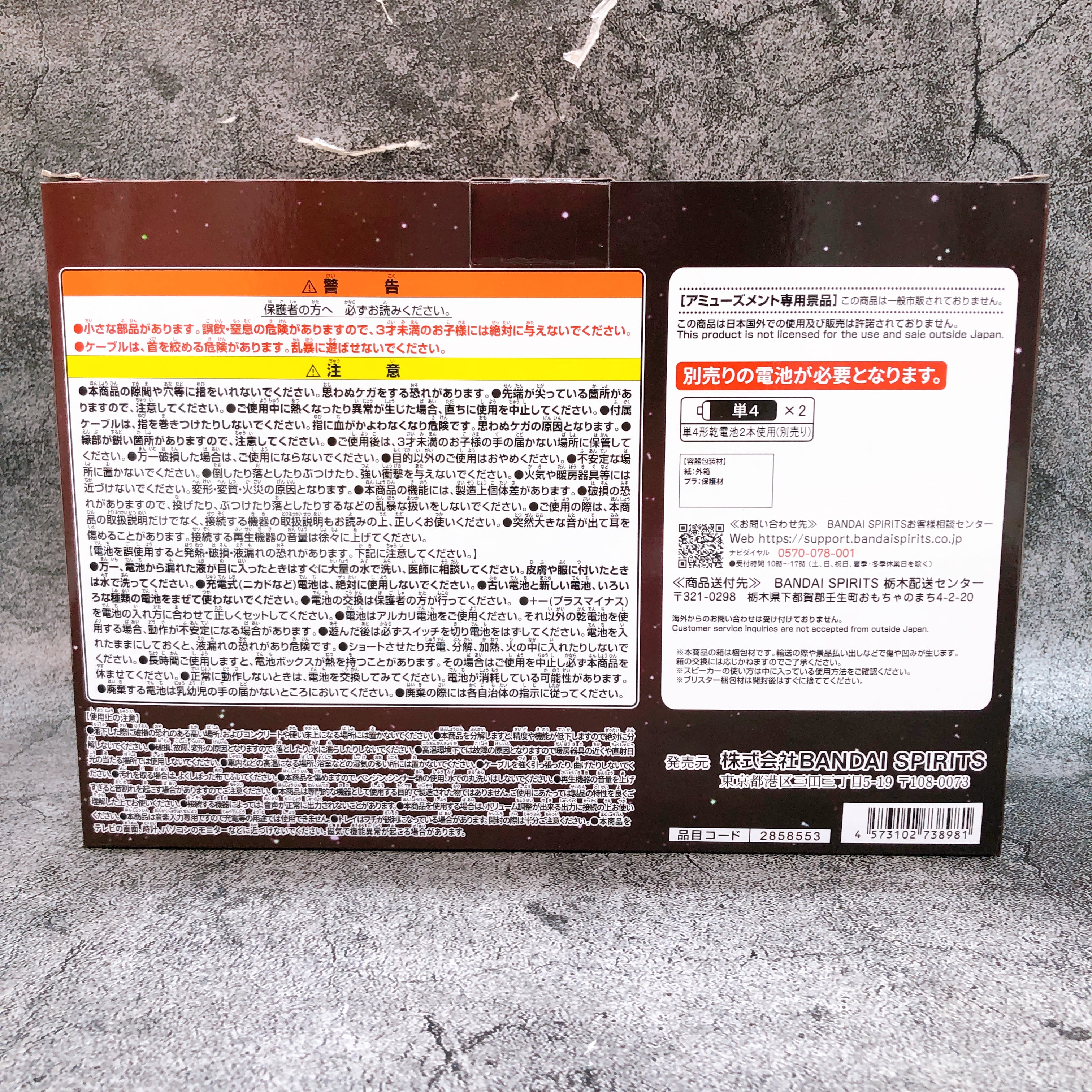 Mobile Suit Gundam Zeong Head Speaker BANPRESTO Japan Sealed AUTHENTIC FASTSHIP