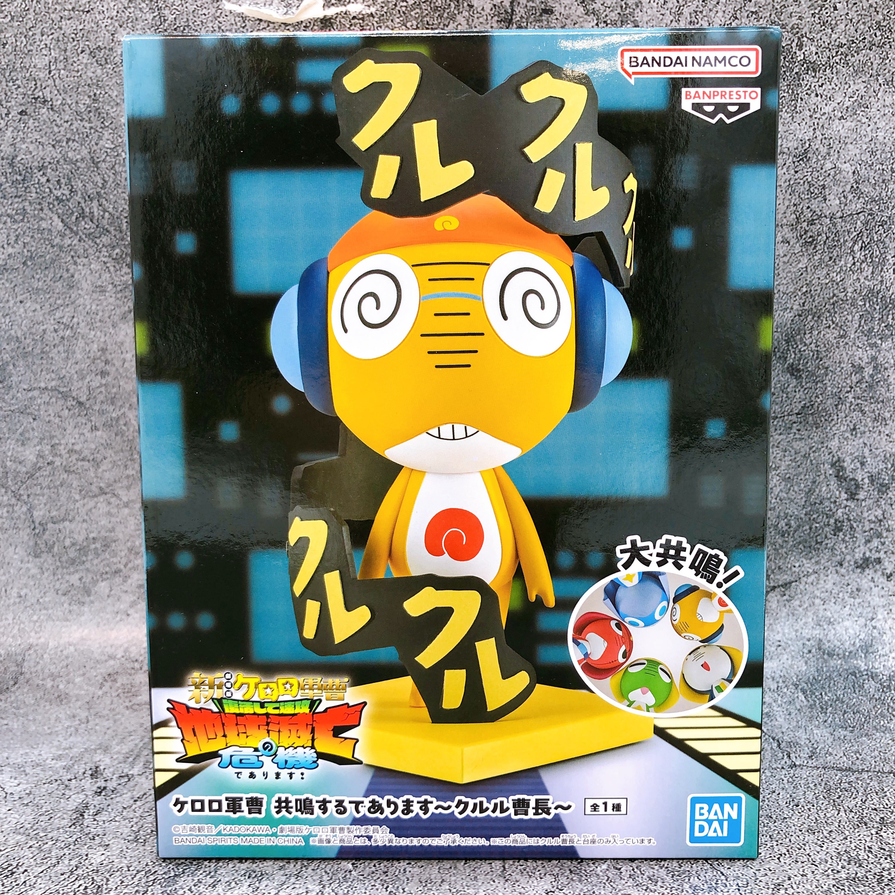 Sgt. Frog Sergeant Major Kururu Resonating Figure BANPRESTO Japan AUTHENTIC