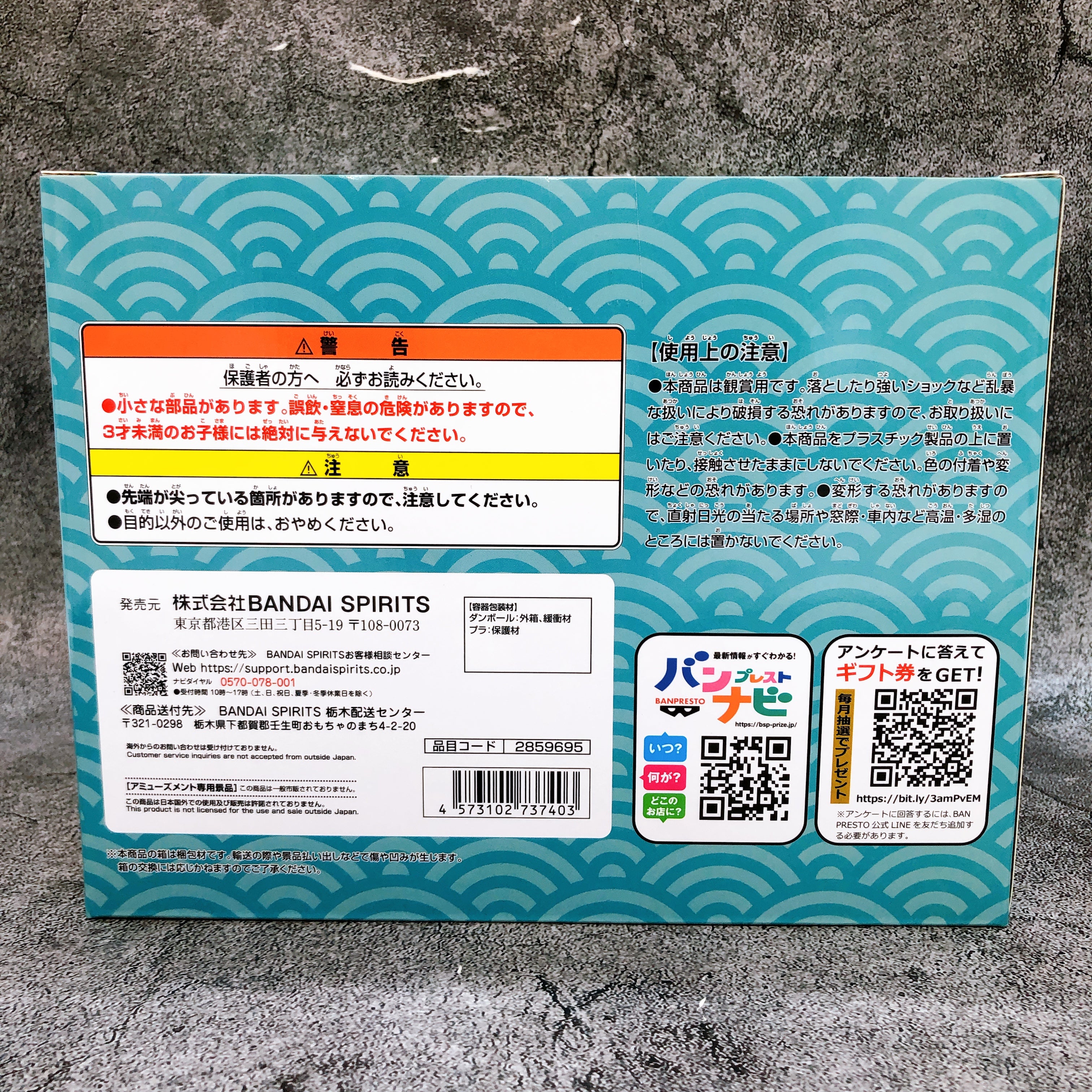 Crayon Shin-chan Shiro Phosphorescent Silicone Figure BANPRESTO Japan AUTHENTIC