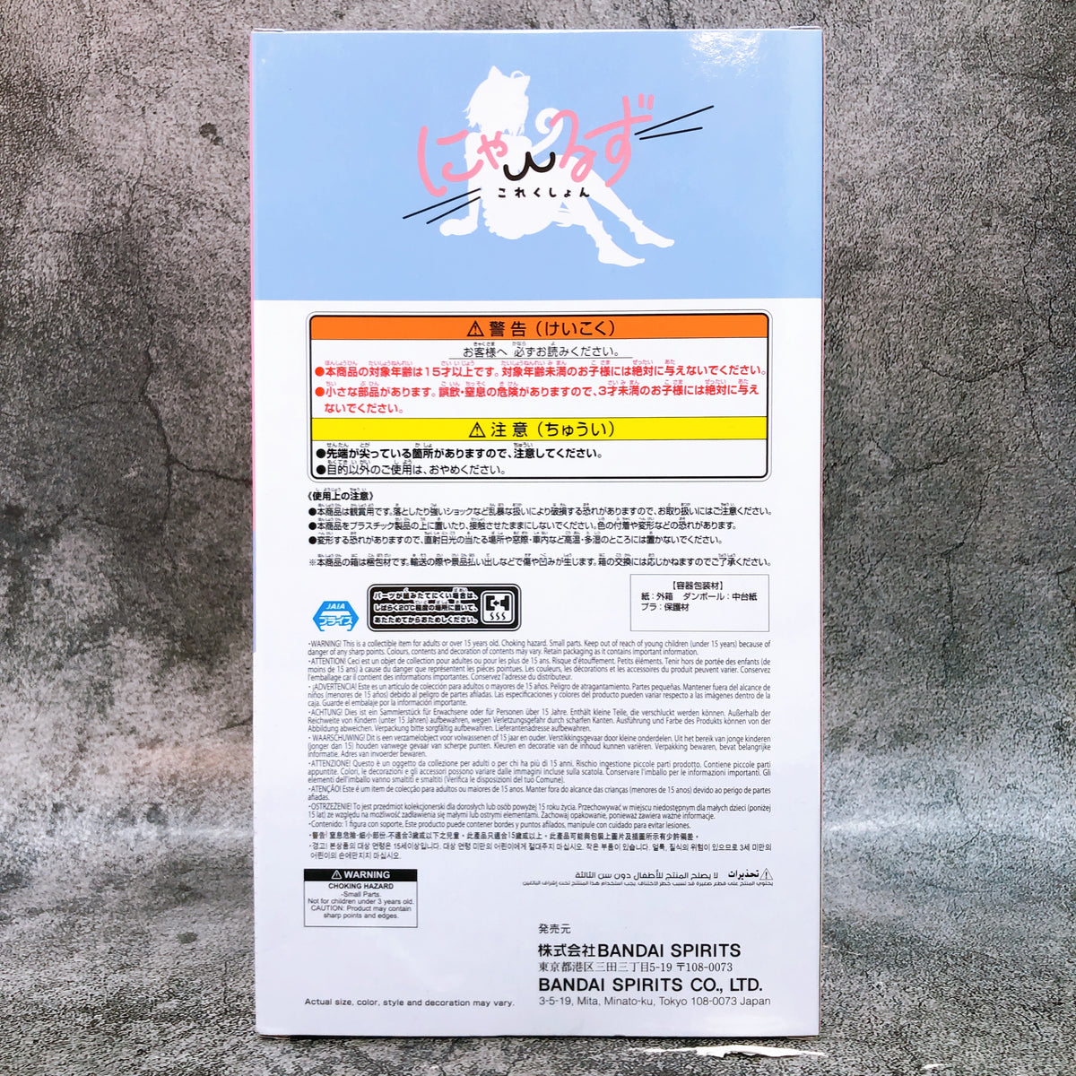 To Love Ru Darkness Mea Kurosaki Nyarls Collection Figure BANPRESTO Japan 15+