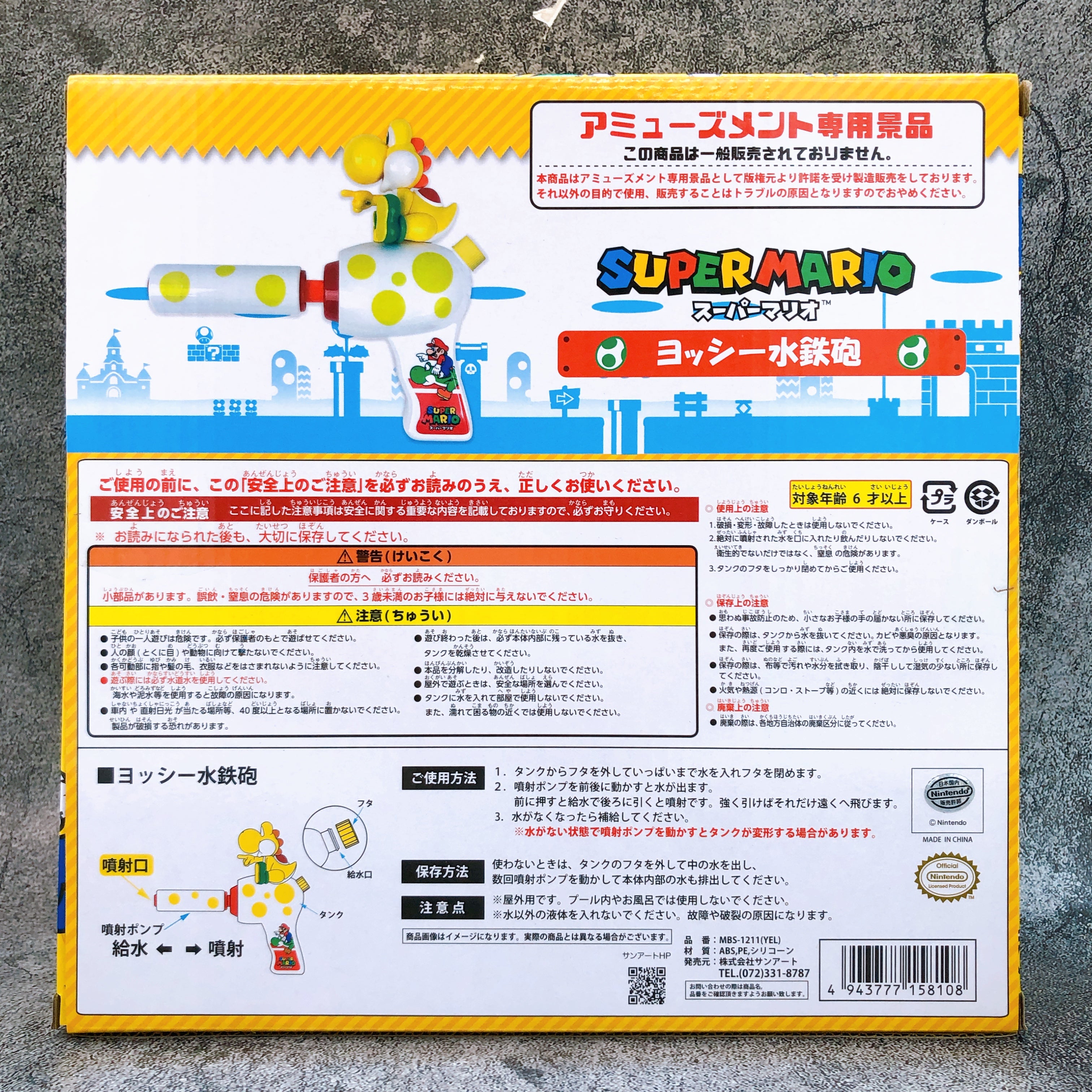 Super Mario Yoshi Yoshi Water Gun Yellow SUN ART Japan AUTHENTIC FASTSHIP Sealed