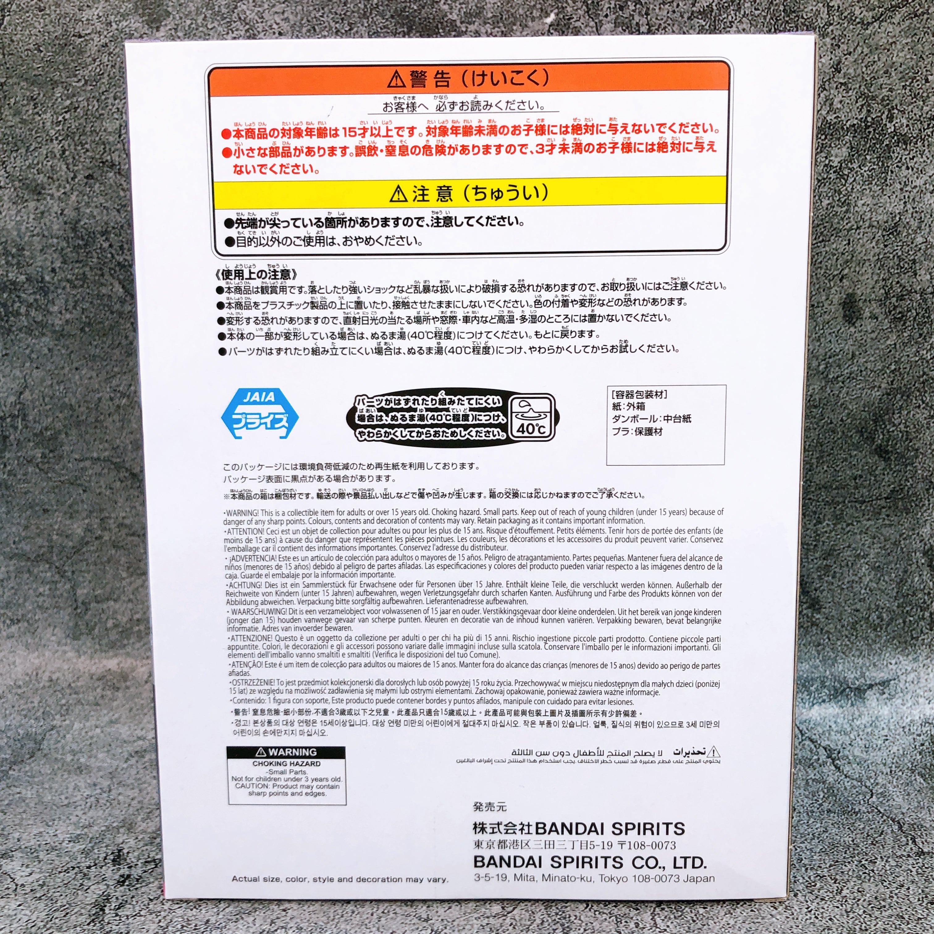 Dandadan Alien Serpo BIG SOFVIMATES Figure BANPRESTO Japan AUTHENTIC FASTSHIP