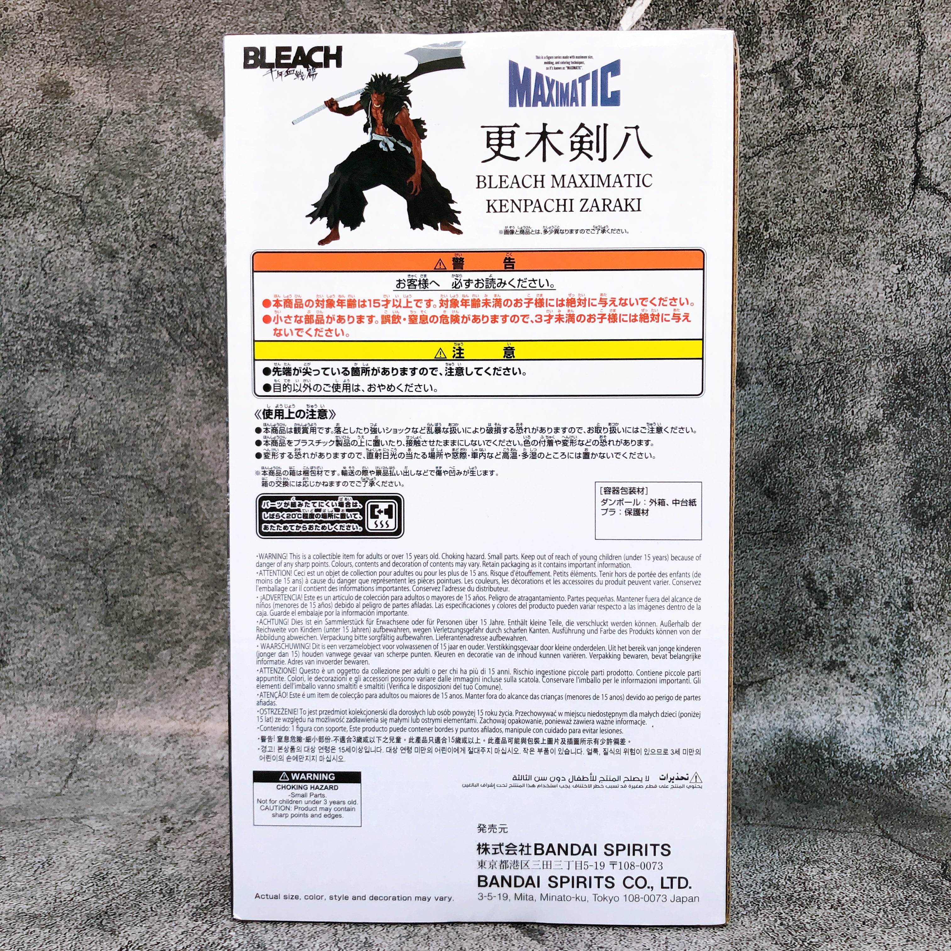BLEACH Kenpachi Zaraki MAXIMATIC Figure BANPRESTO Japan AUTHENTIC FASTSHIP