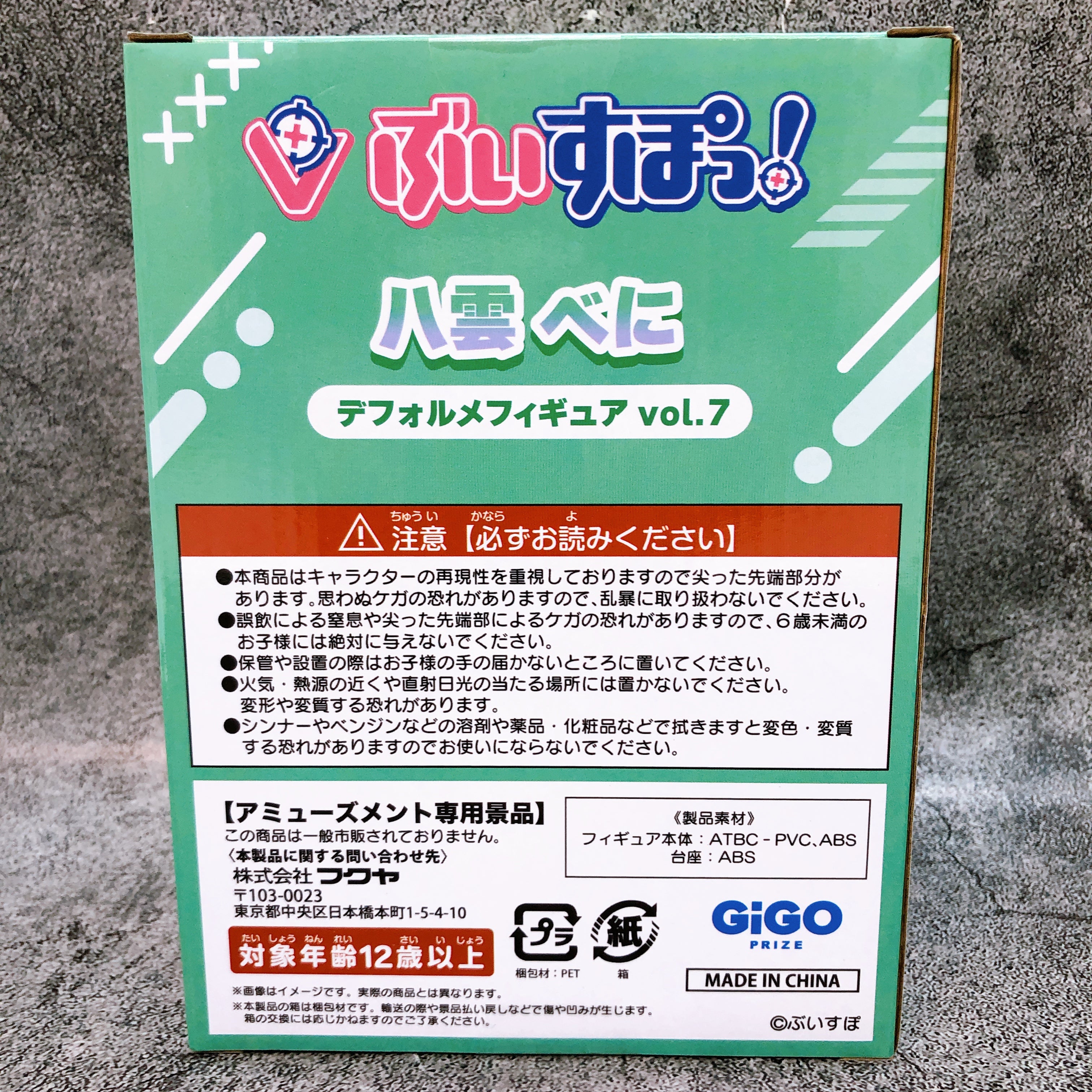 VSPO! Yakumo Beni Figure Vol.7 GiGO Limited Figure Fukuya Japan AUTHENTIC Sealed