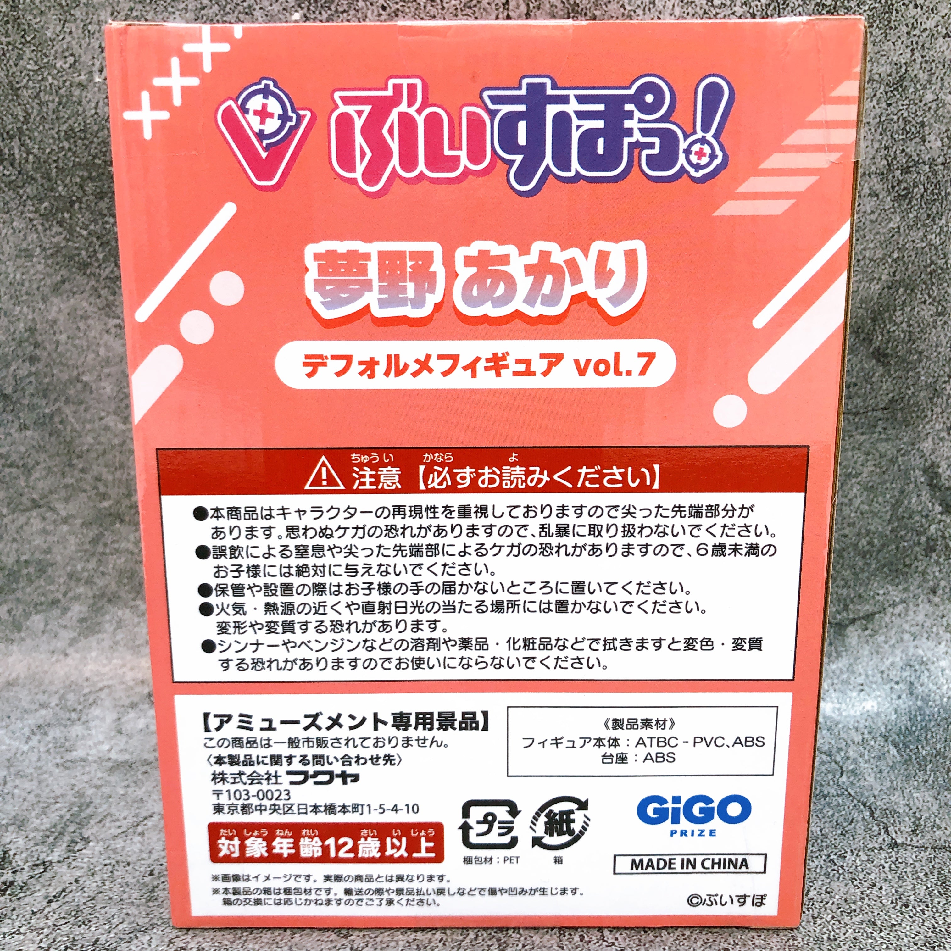 VSPO! Yumeno Akari Figure Vol.7 GiGO Limited Fukuya Japan AUTHENTIC FASTSHIP