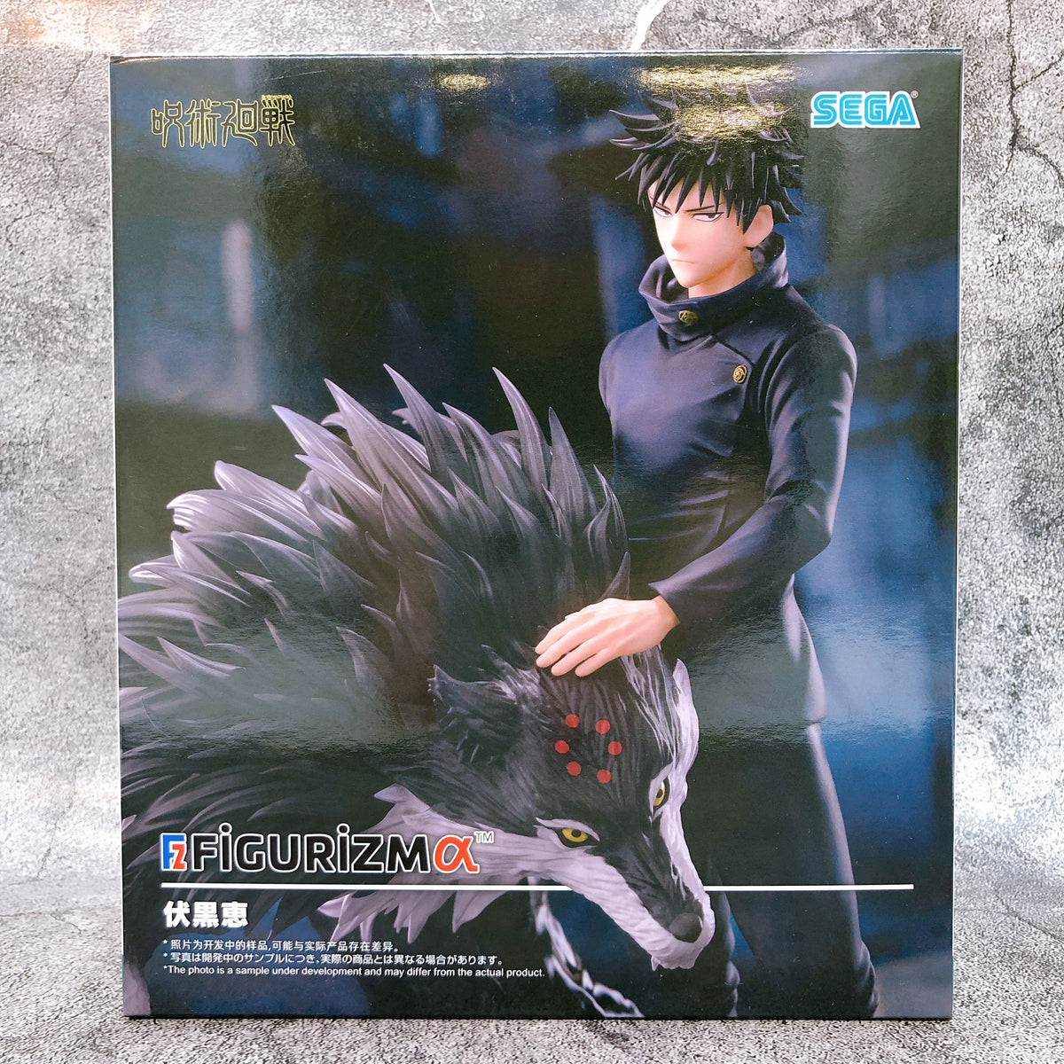 Jujutsu Kaisen The Culling Game Megumi Fushiguro FIGURIZMα Figure SEGA Japan