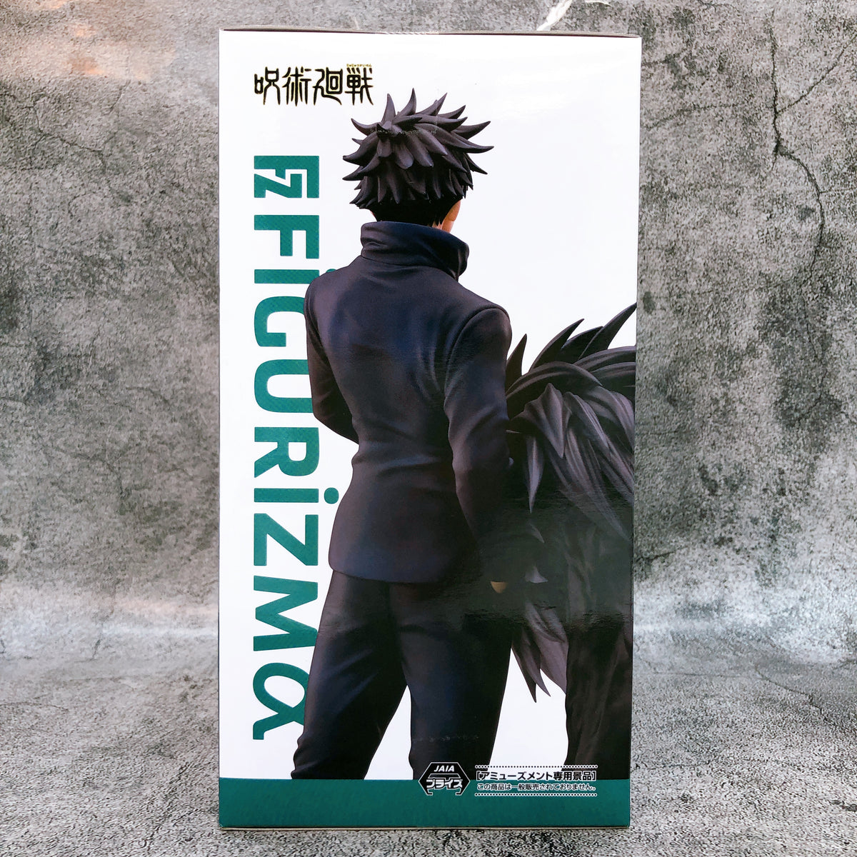 Jujutsu Kaisen The Culling Game Megumi Fushiguro FIGURIZMα Figure SEGA Japan