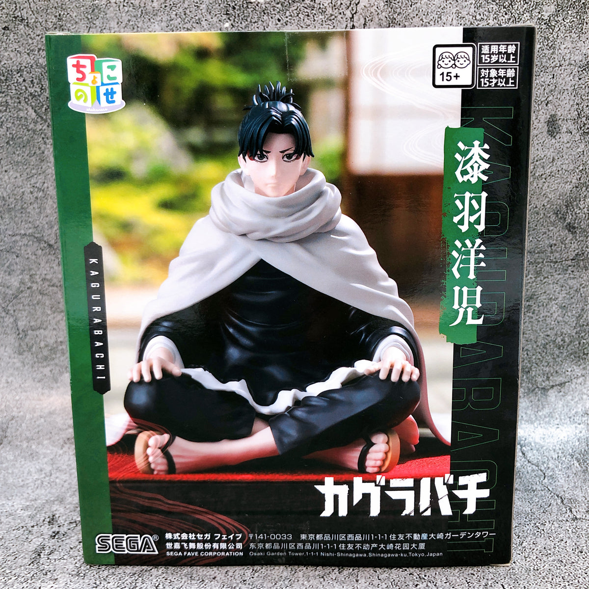 Kagurabachi Yoji Uruha Chokonose High Premium Figure SEGA Japan AUTHENTIC 15+