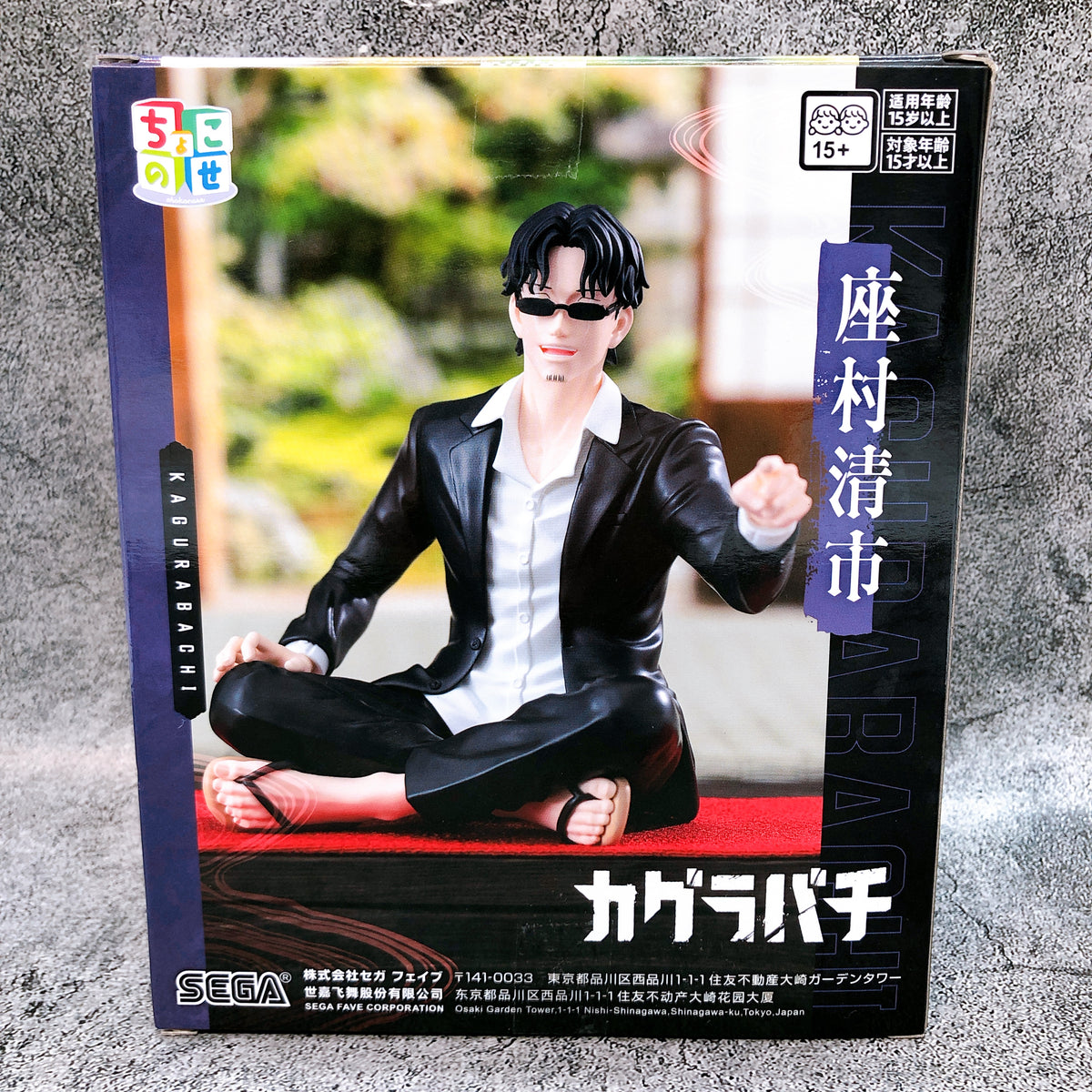 Kagurabachi Seiichi Samura Chokonose High Premium Figure SEGA Japan AUTHENTIC